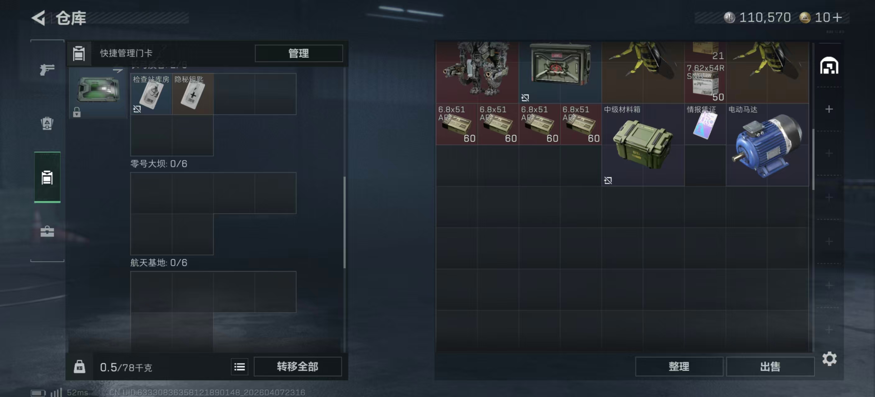 SJZPX492052三角洲行动账号详情图5 SJZPX492052三角洲行动账号详情图5