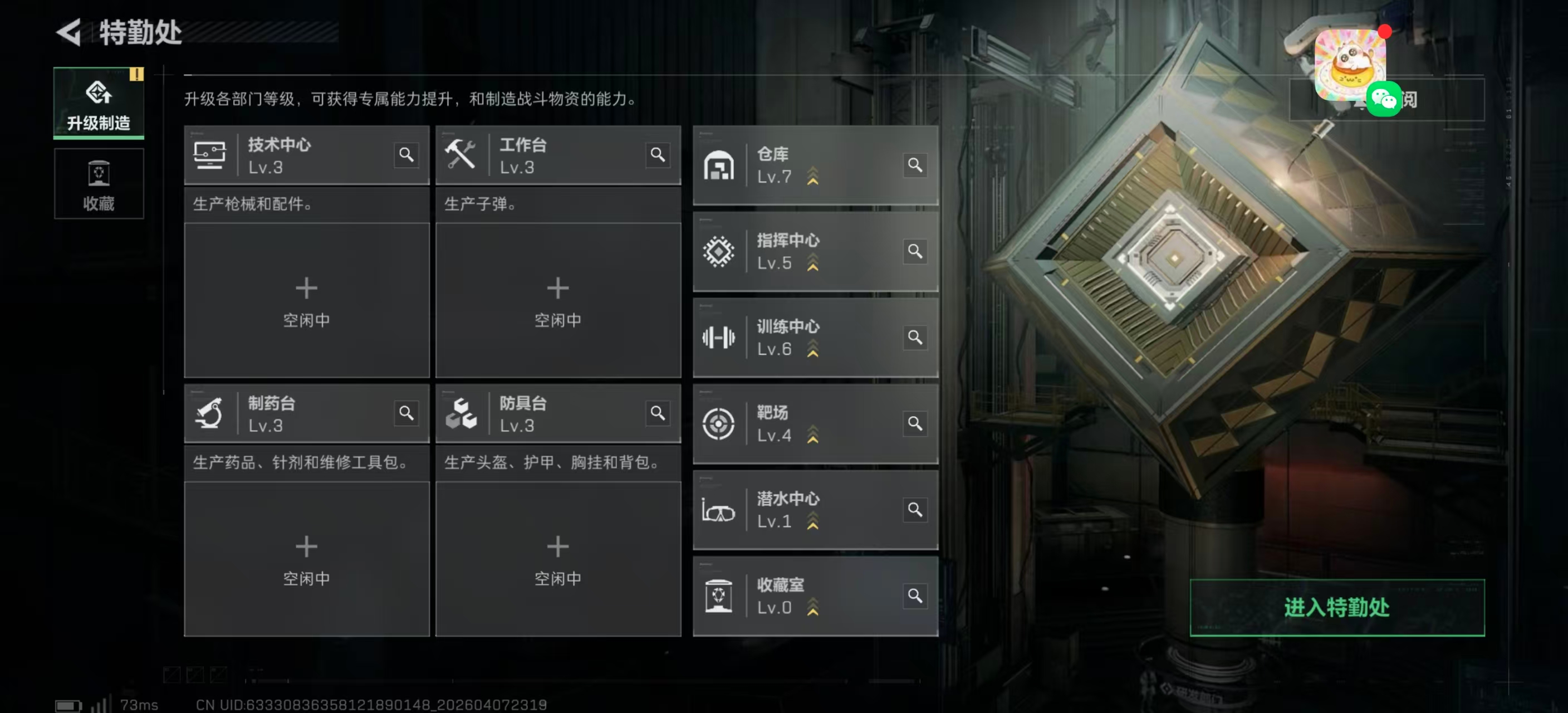 SJZPX492052三角洲行动账号详情图6 SJZPX492052三角洲行动账号详情图6