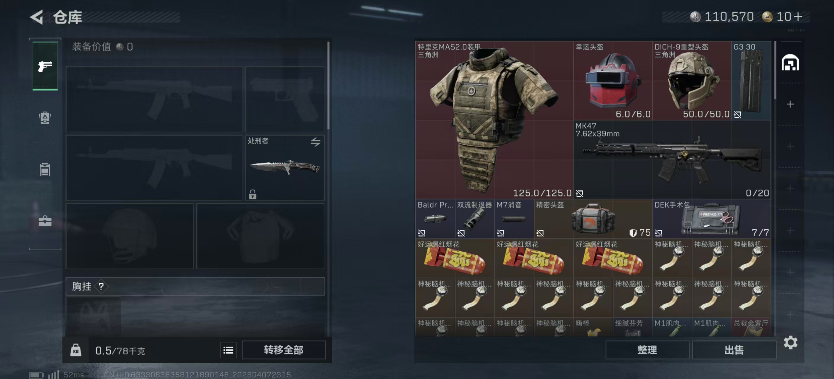 SJZPX492052三角洲行动账号详情图8 SJZPX492052三角洲行动账号详情图8