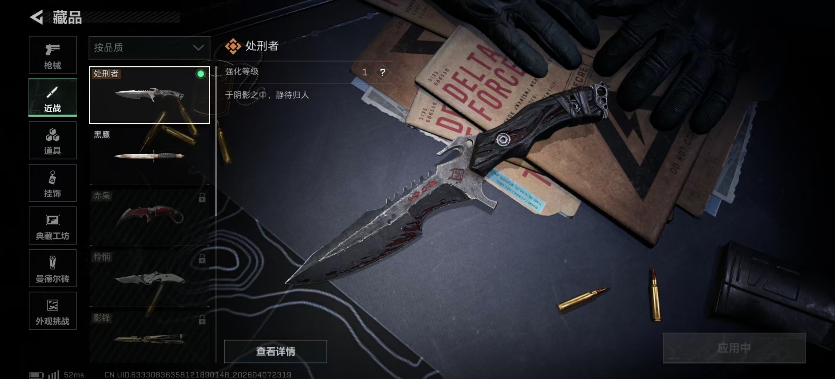 SJZPX492052三角洲行动账号详情图10 SJZPX492052三角洲行动账号详情图10