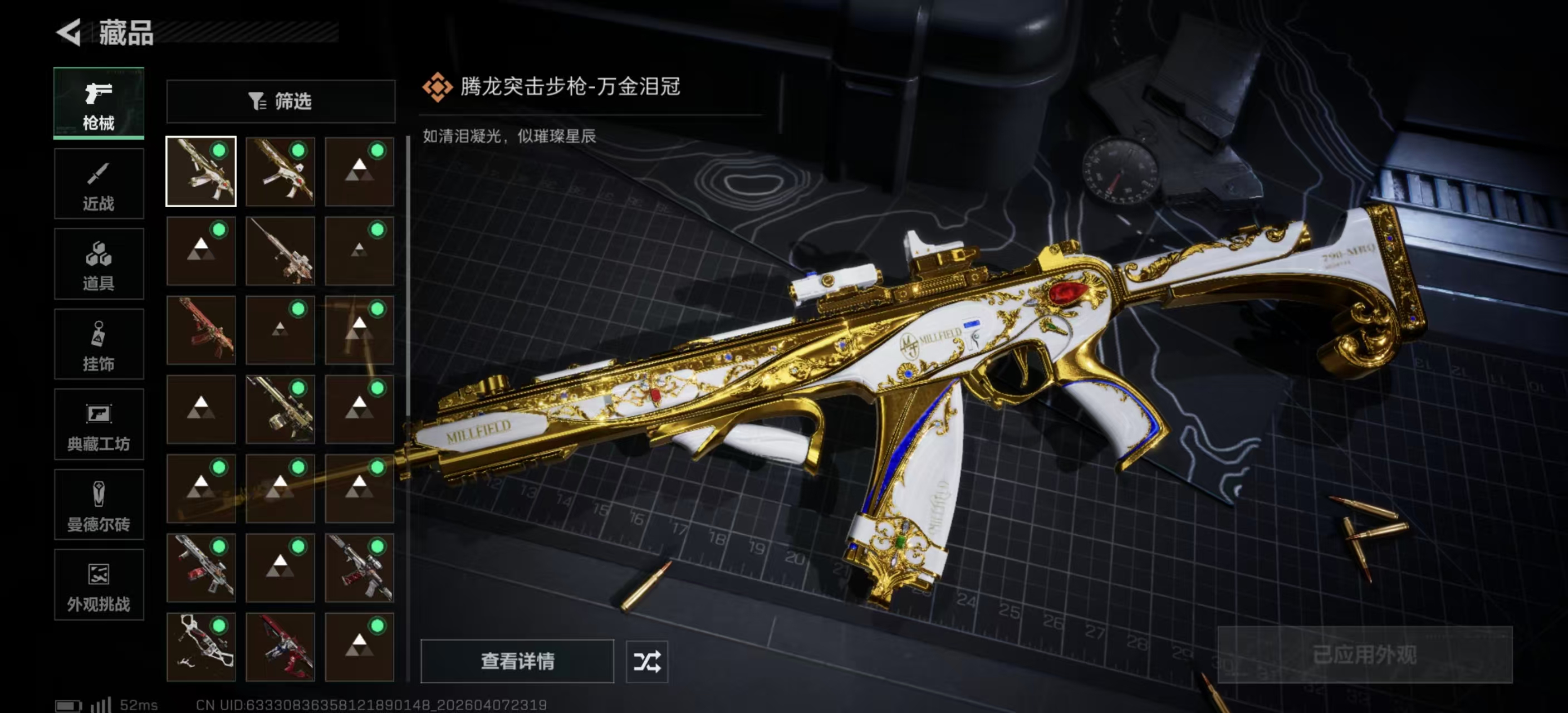 SJZPX492052三角洲行动账号详情图12 SJZPX492052三角洲行动账号详情图12