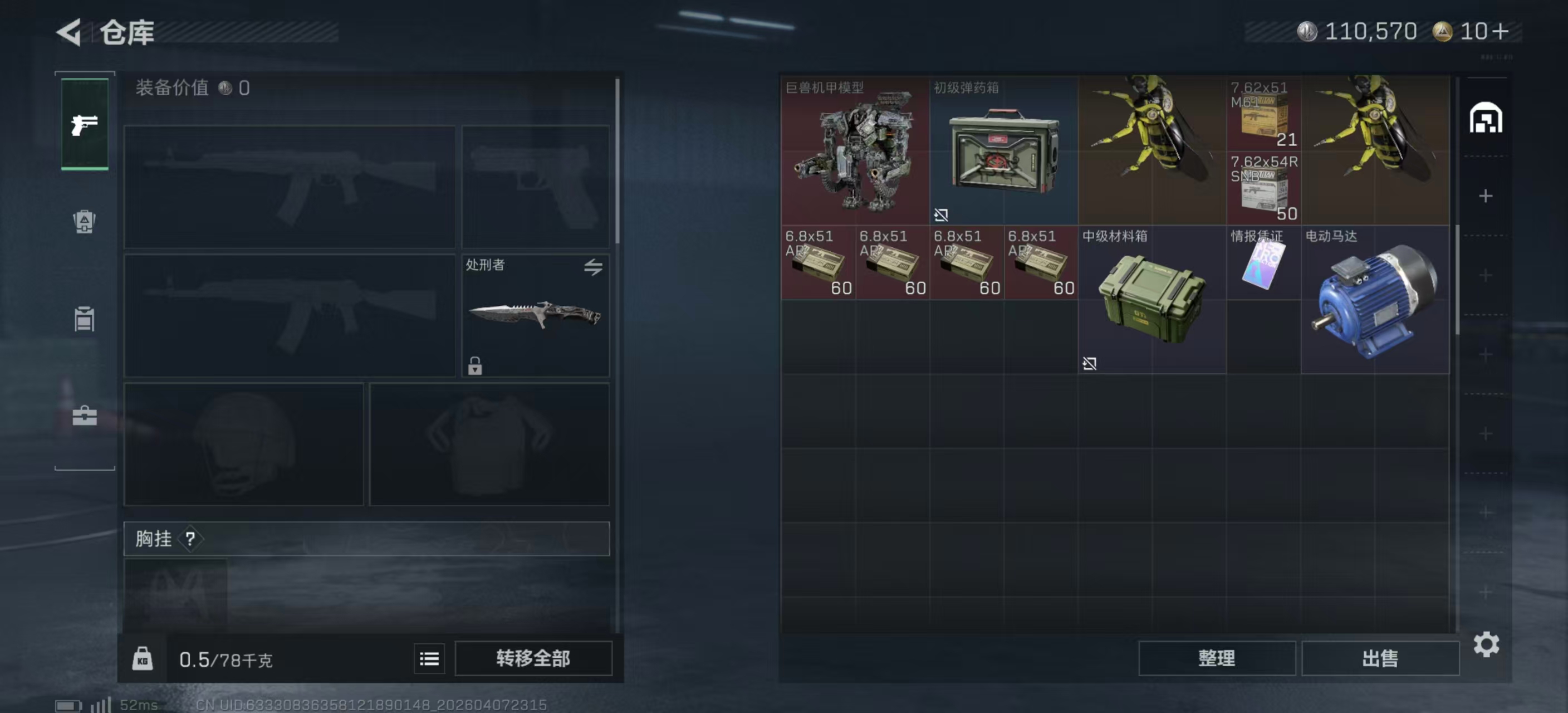 SJZPX492052三角洲行动账号详情图11 SJZPX492052三角洲行动账号详情图11