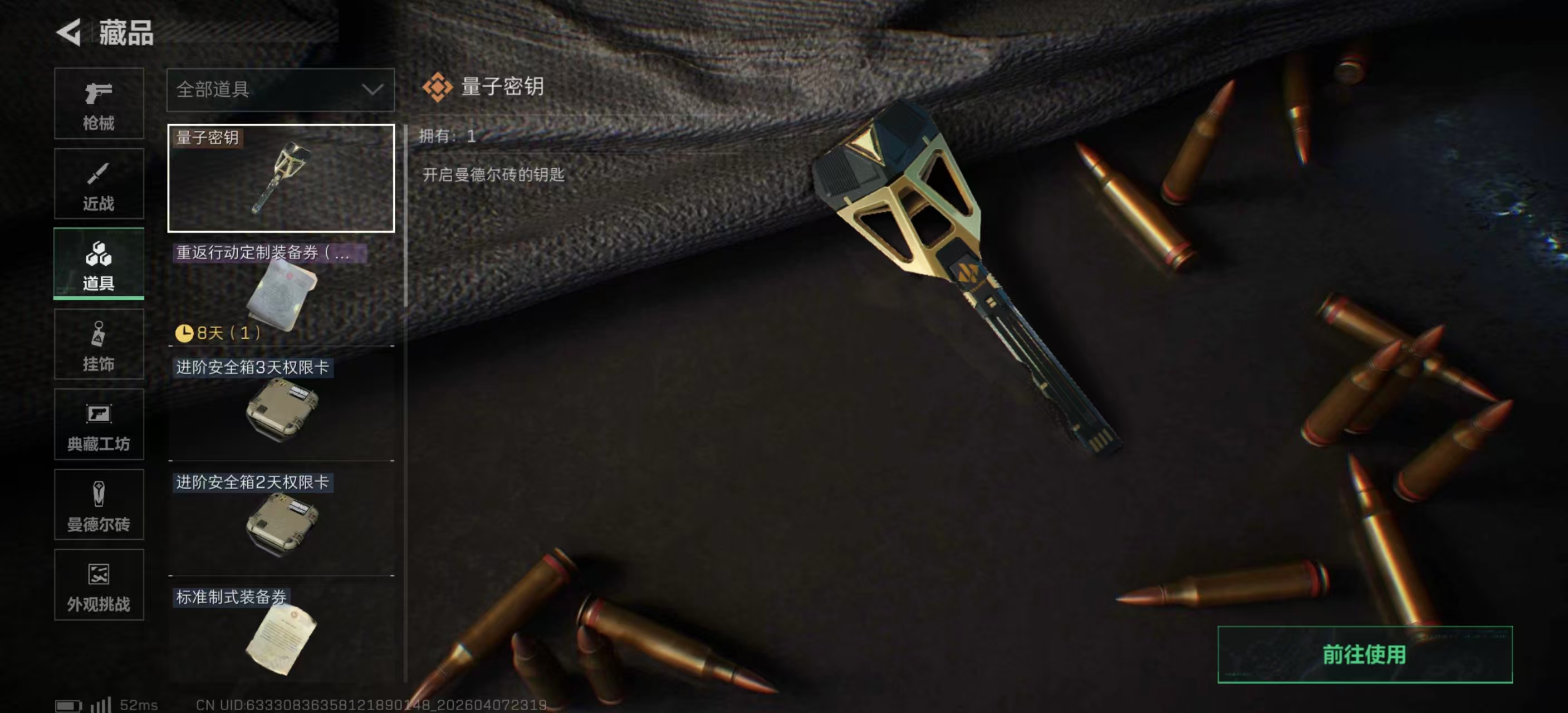 SJZPX492052三角洲行动账号详情图14 SJZPX492052三角洲行动账号详情图14