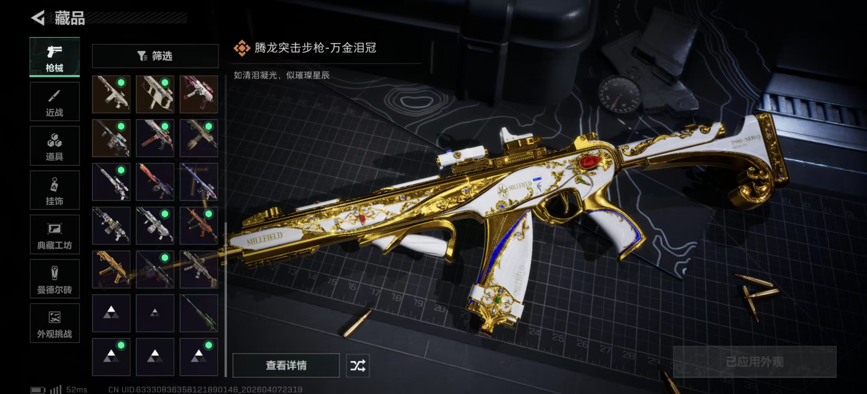 SJZPX492052三角洲行动账号详情图13 SJZPX492052三角洲行动账号详情图13