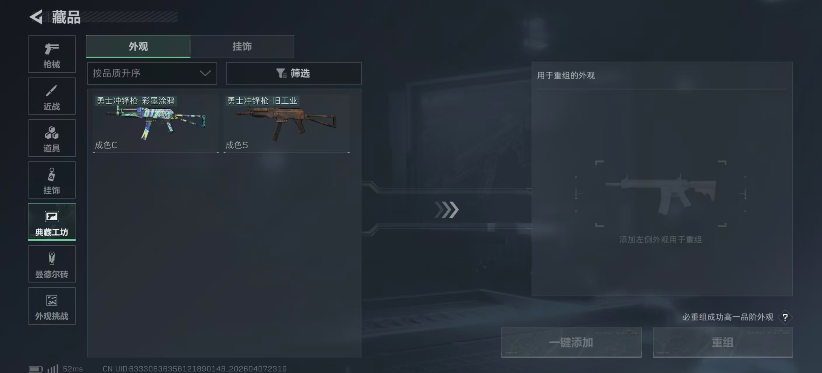 SJZPX492052三角洲行动账号详情图15 SJZPX492052三角洲行动账号详情图15