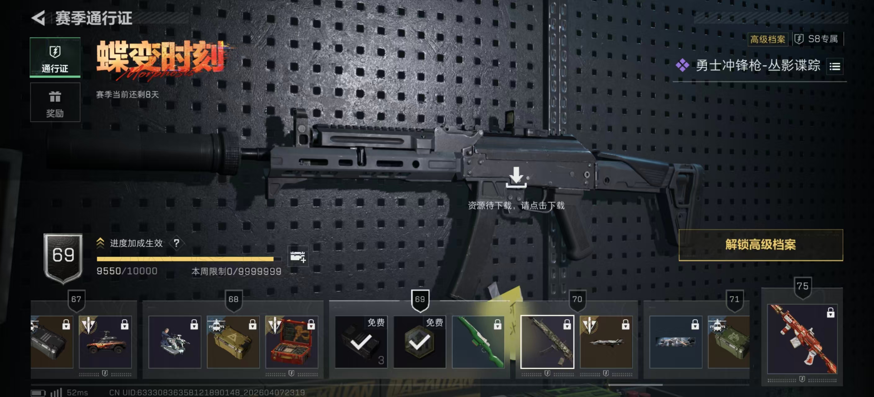 SJZPX492052三角洲行动账号详情图16 SJZPX492052三角洲行动账号详情图16