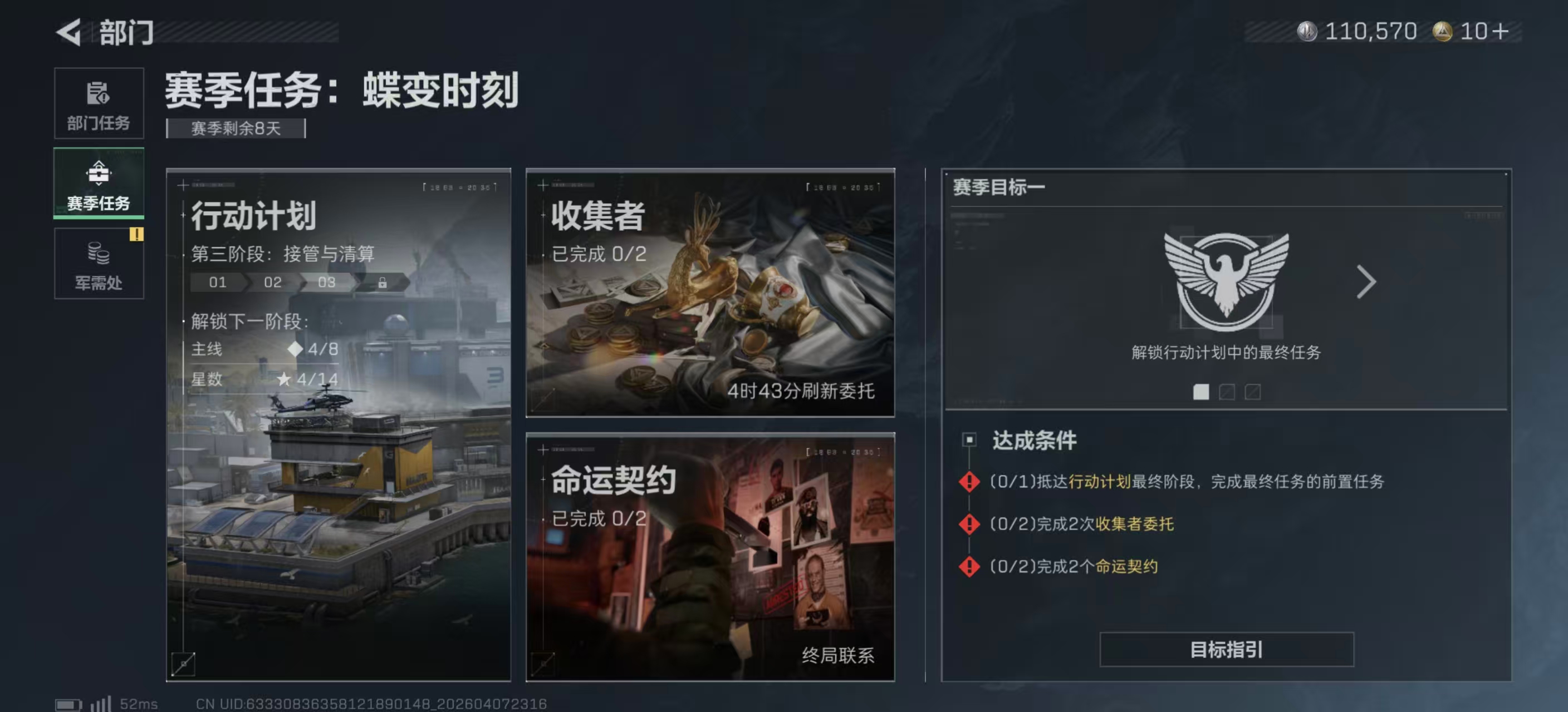 SJZPX492052三角洲行动账号详情图17 SJZPX492052三角洲行动账号详情图17