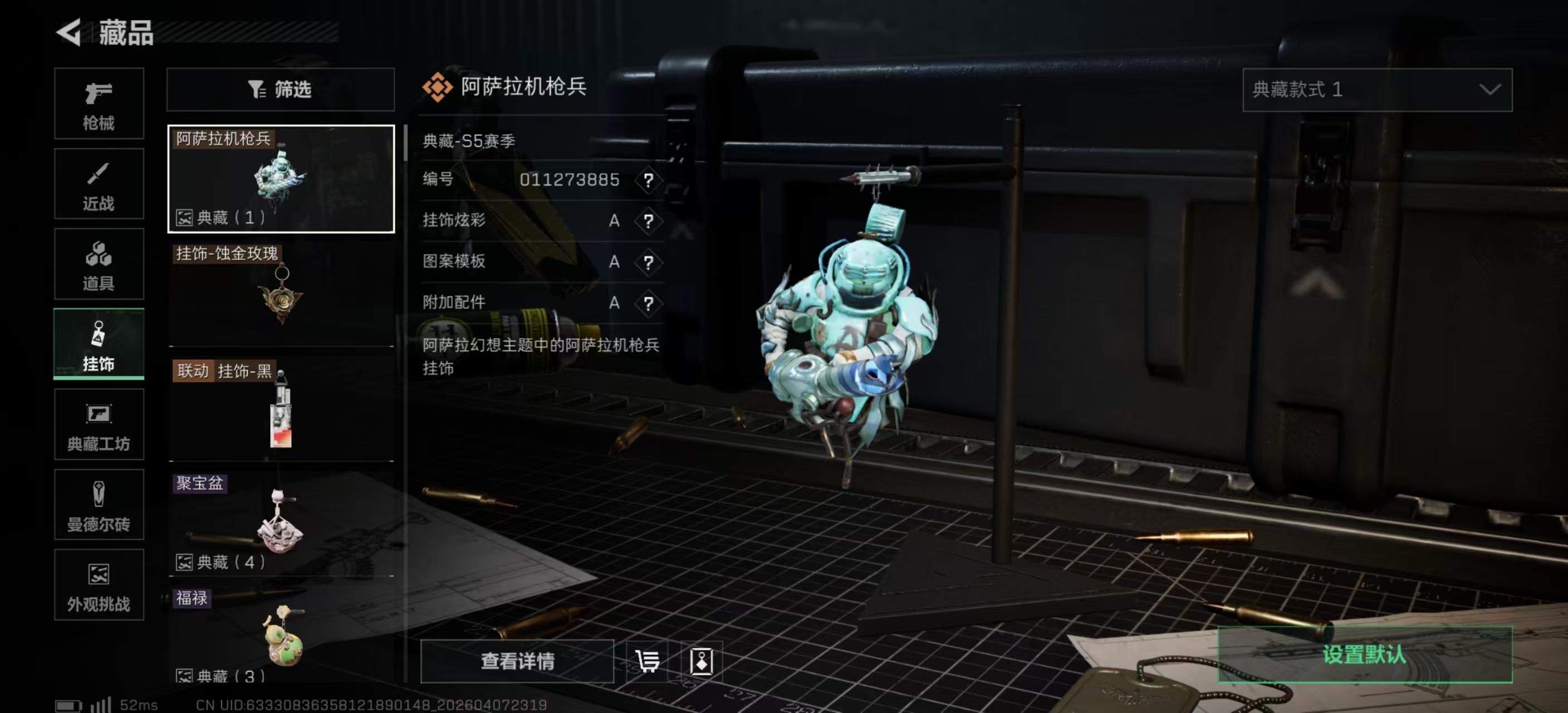 SJZPX492052三角洲行动账号详情图18 SJZPX492052三角洲行动账号详情图18