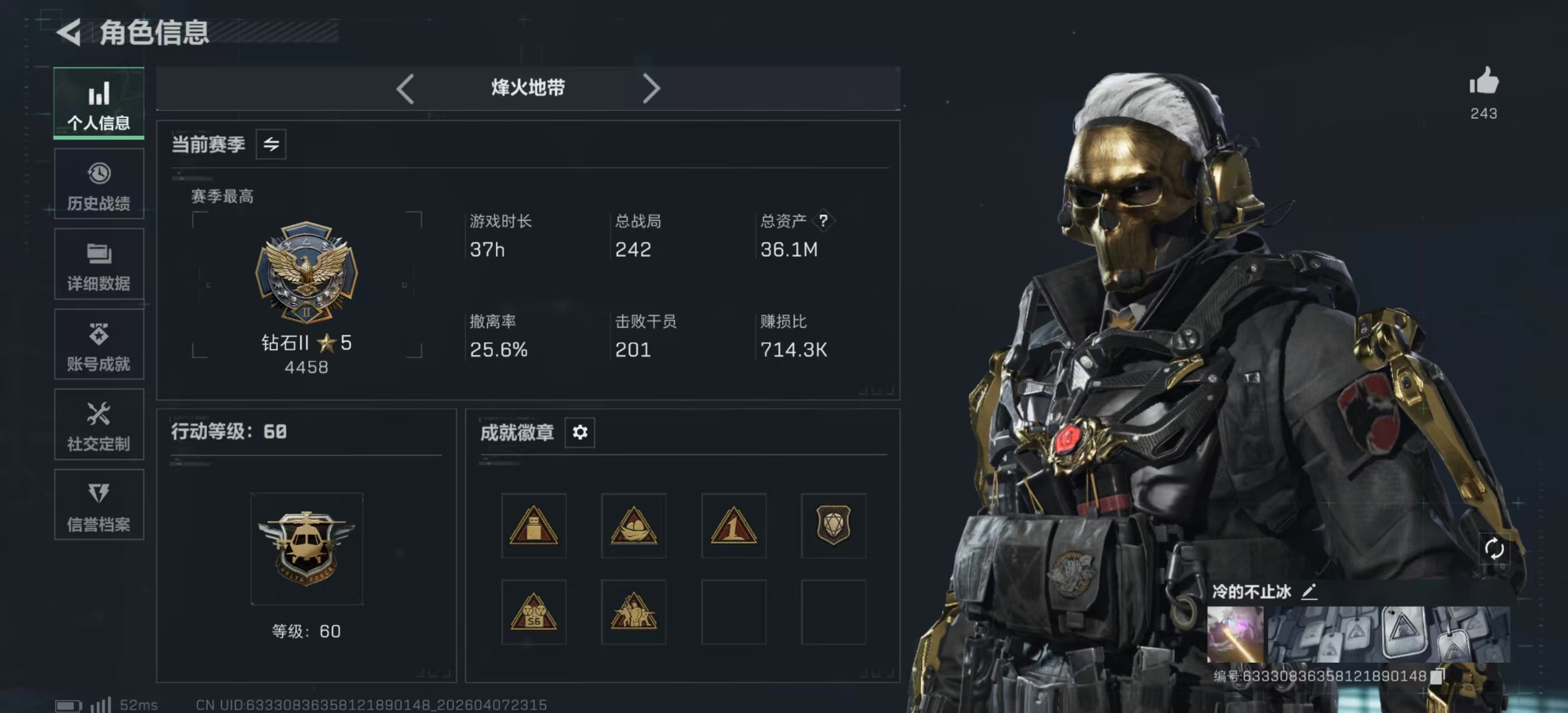 三角洲行动账号QQPX_2557493-【可二次】36M 11W哈夫币 60-烽火等级 10-三角币和劵 69级通行证 36-战场等级 【近战武器】 处刑者 黑鹰 【干员外观】 红狼-蚀金玫瑰 红狼-电锯惊魂