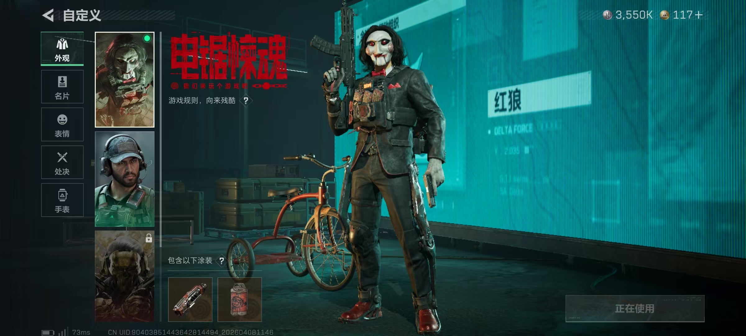 SJZPX493056三角洲行动账号详情图5