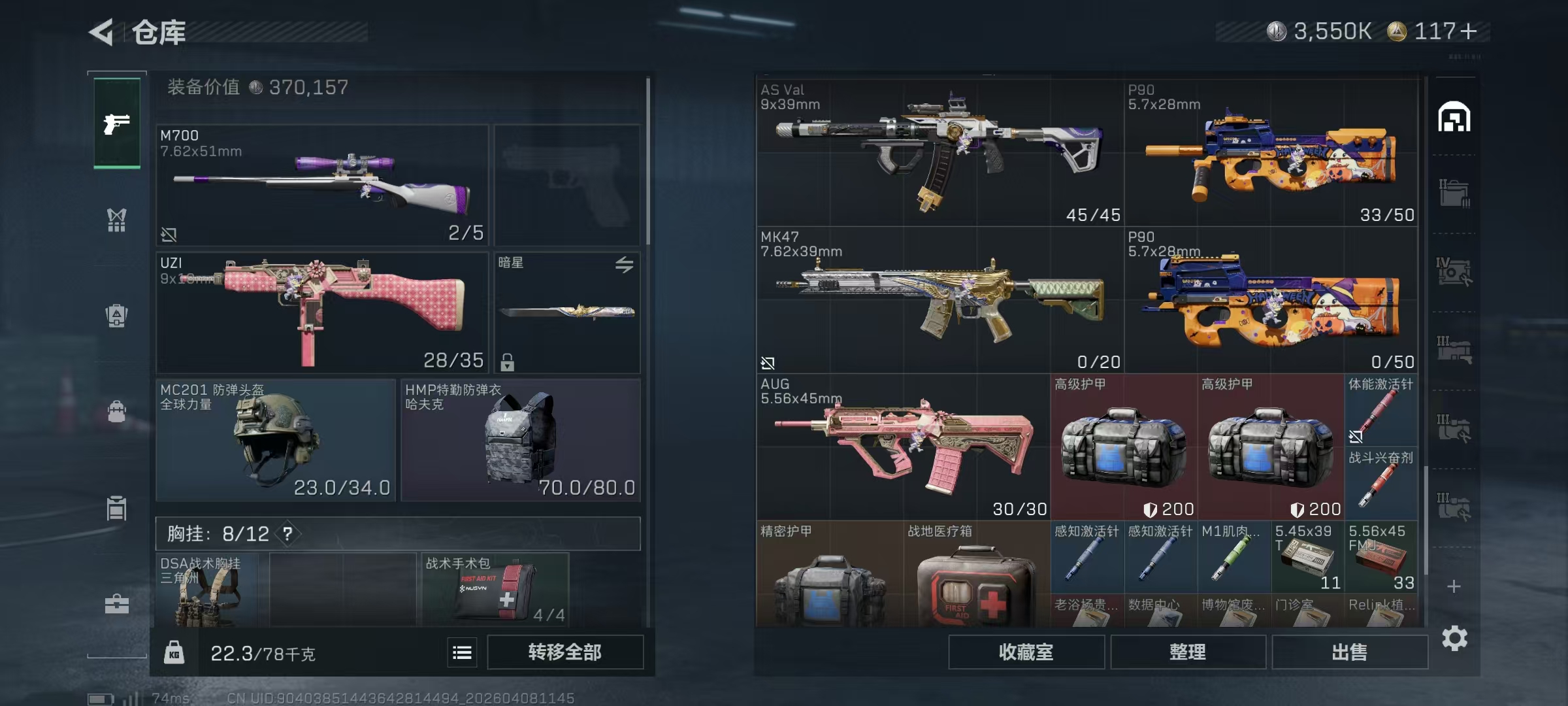 SJZPX493056三角洲行动账号详情图6