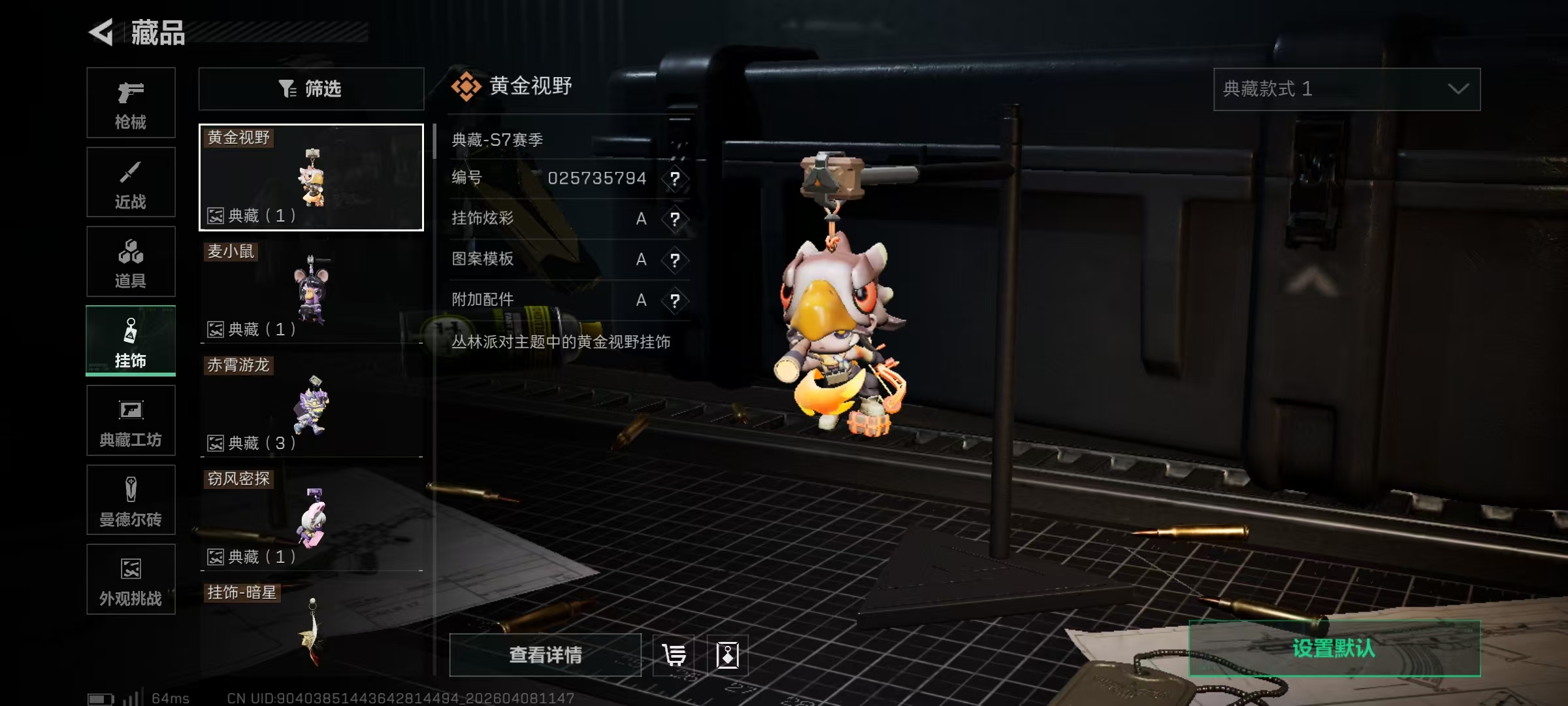 SJZPX493056三角洲行动账号详情图7