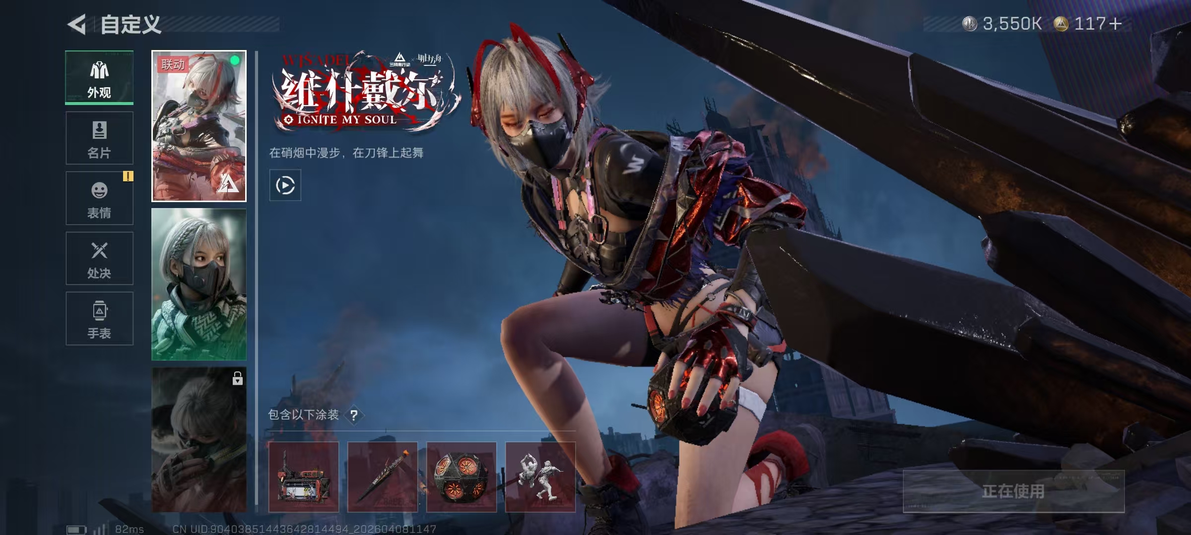 SJZPX493056三角洲行动账号详情图4