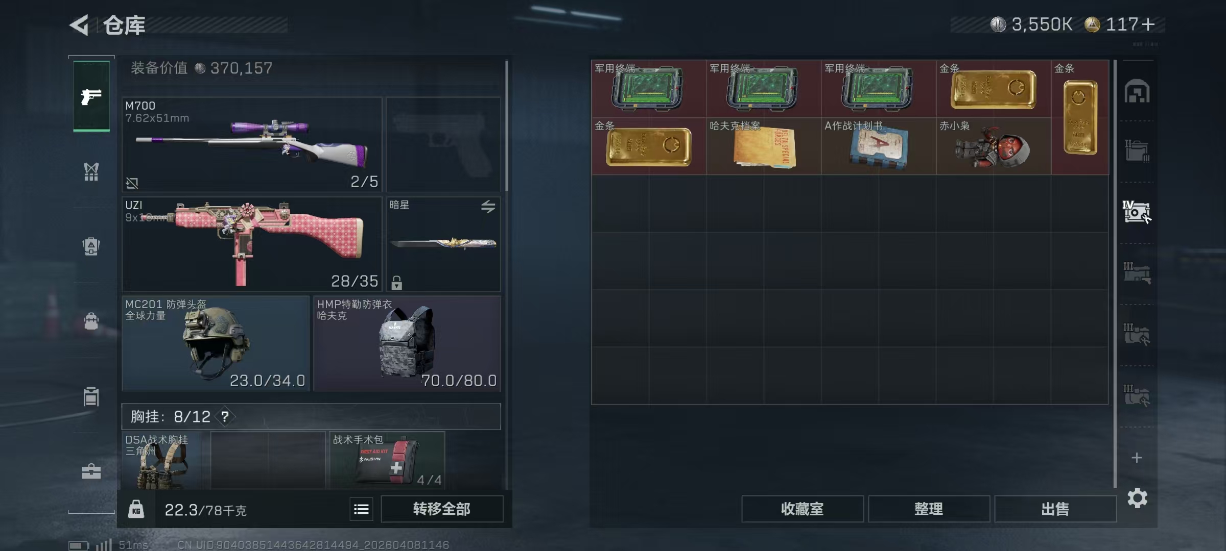 SJZPX493056三角洲行动账号详情图10