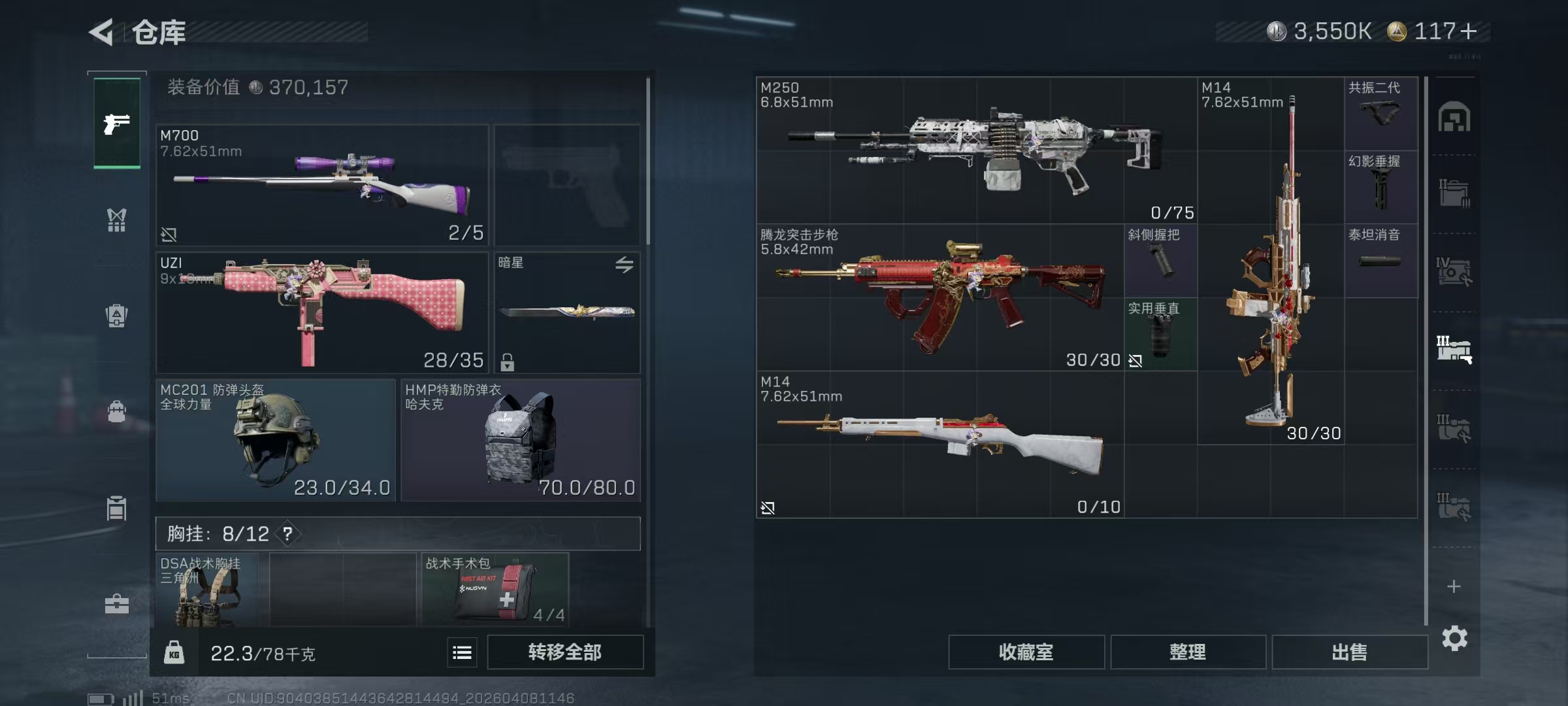 SJZPX493056三角洲行动账号详情图12