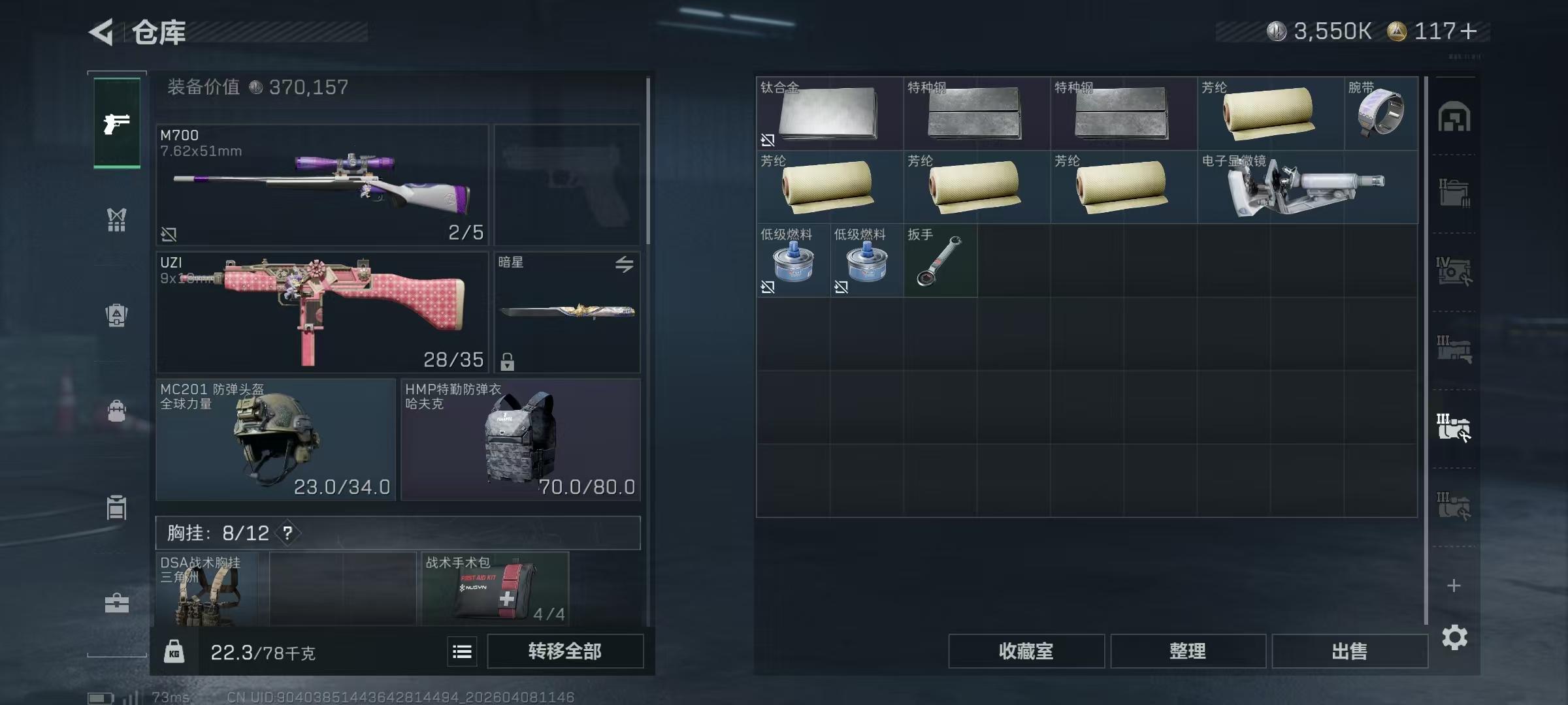 SJZPX493056三角洲行动账号详情图13