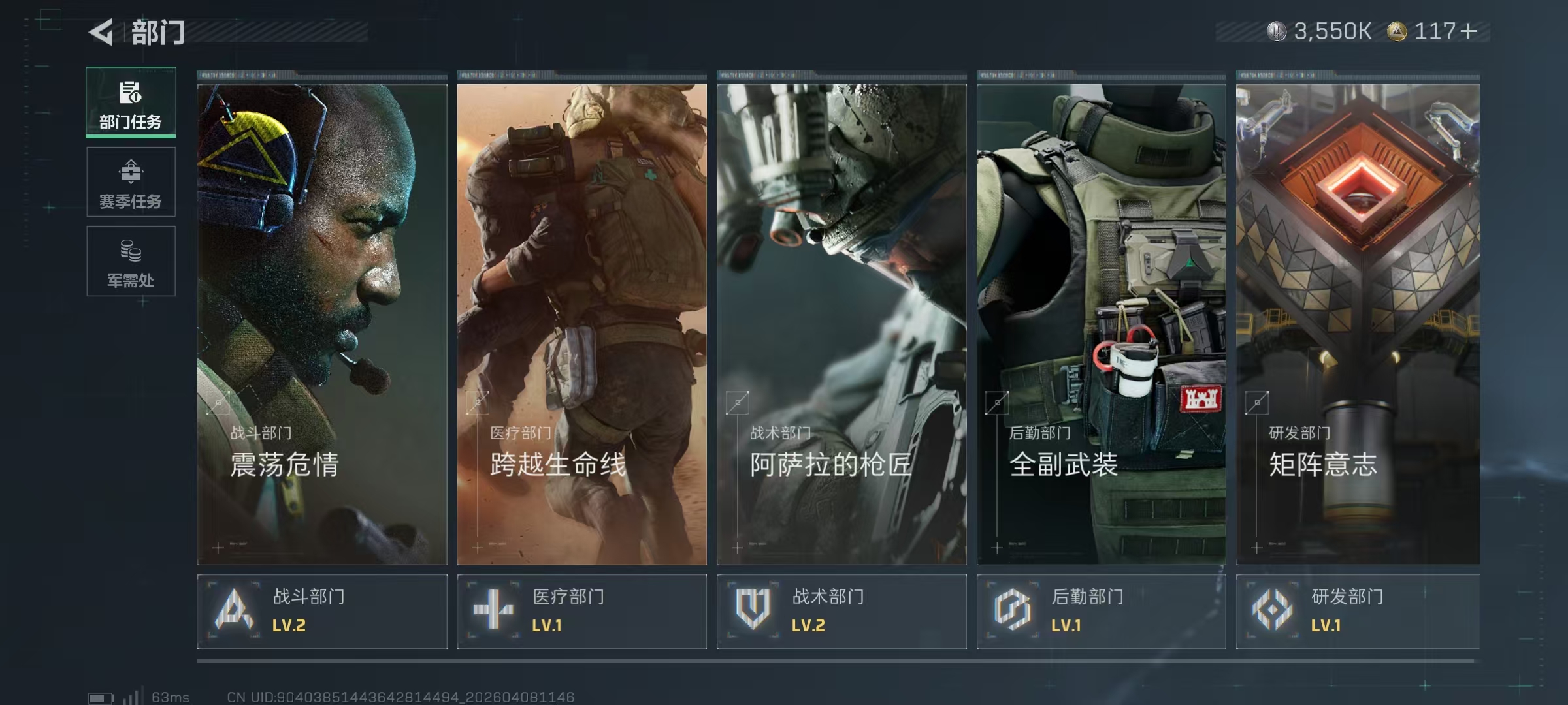 SJZPX493056三角洲行动账号详情图15