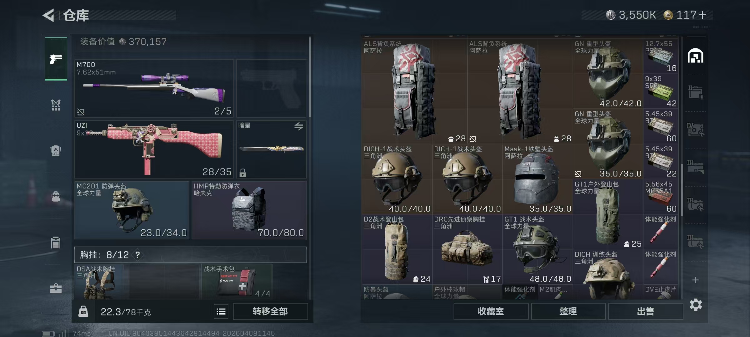 SJZPX493056三角洲行动账号详情图16