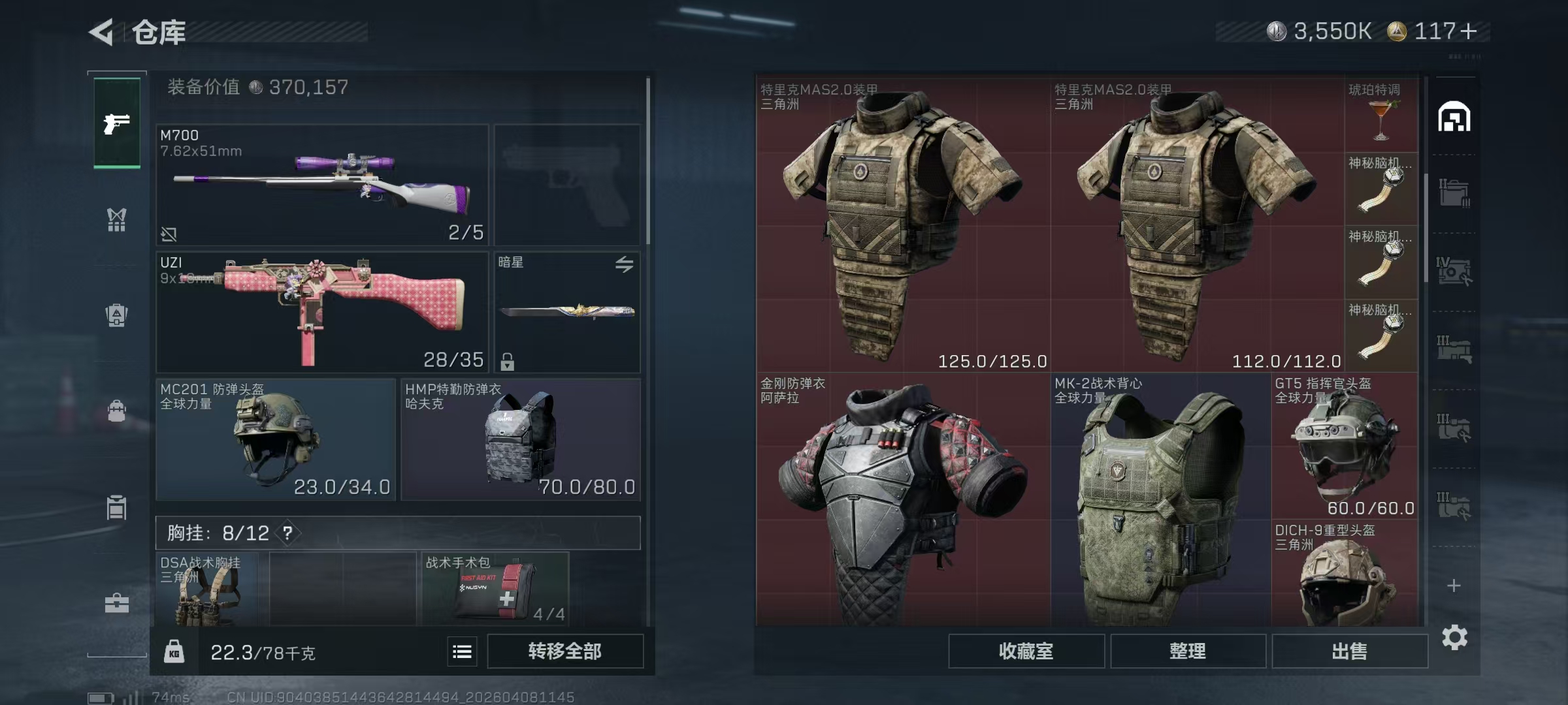 SJZPX493056三角洲行动账号详情图17