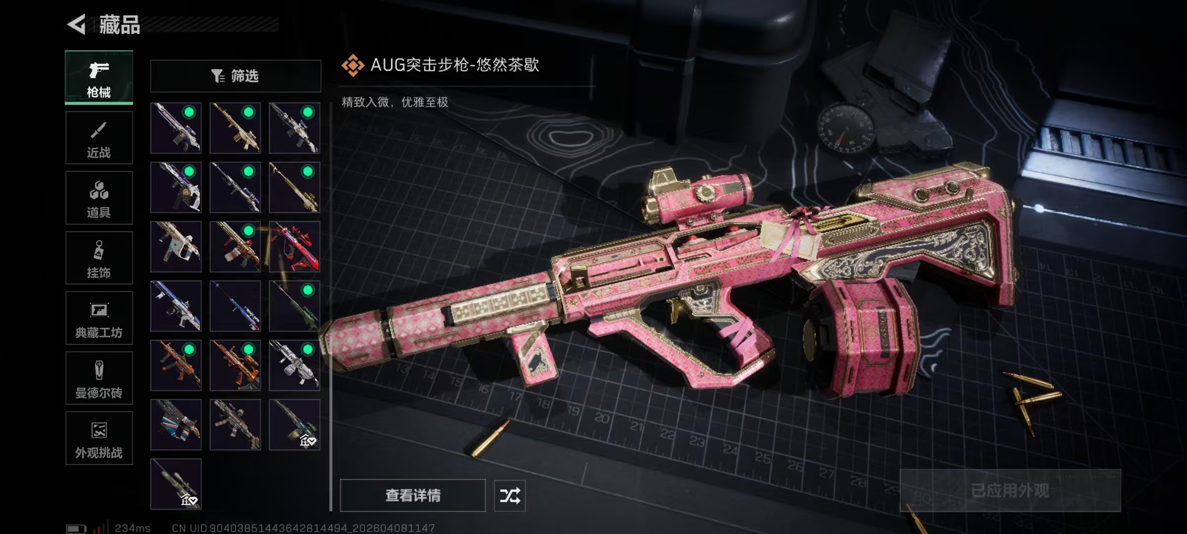 SJZPX493056三角洲行动账号详情图19