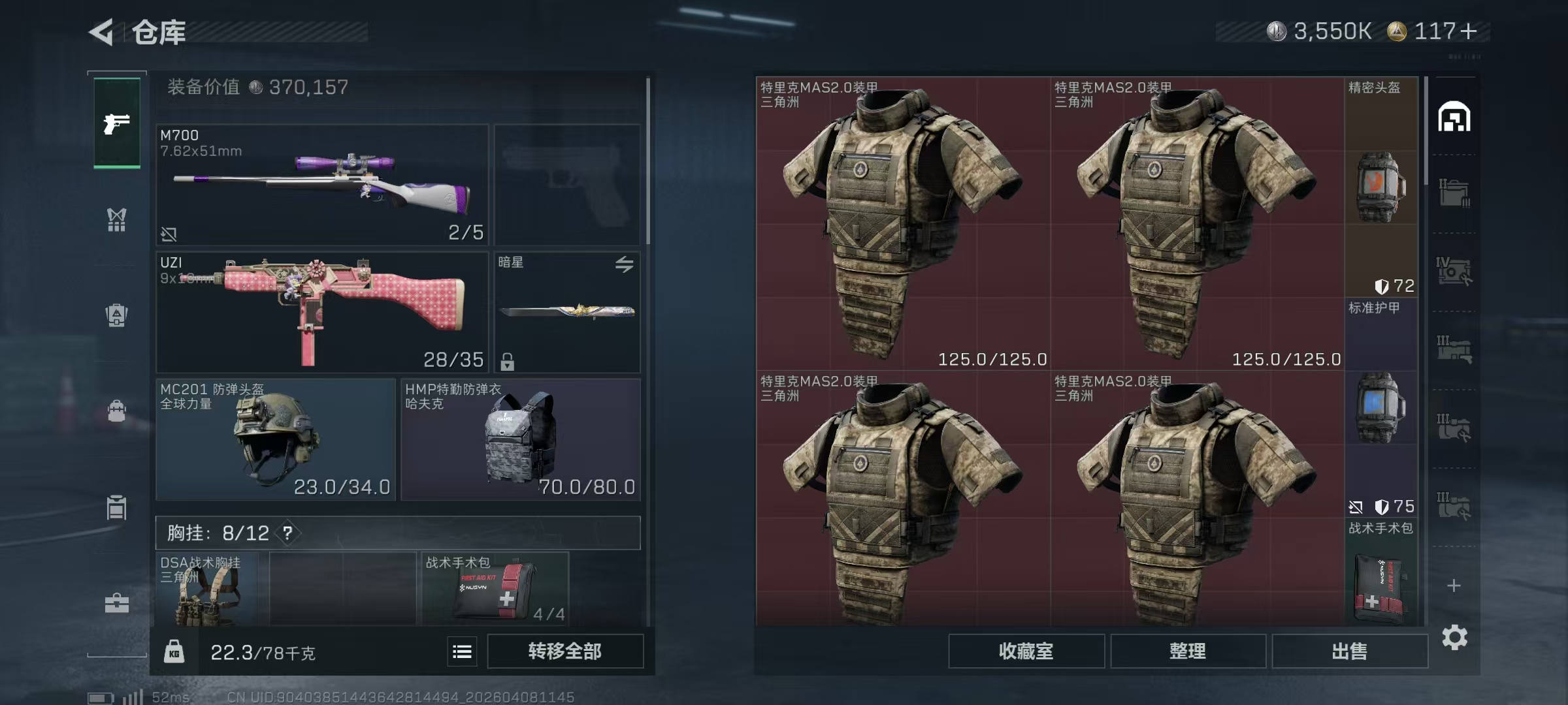 SJZPX493056三角洲行动账号详情图18