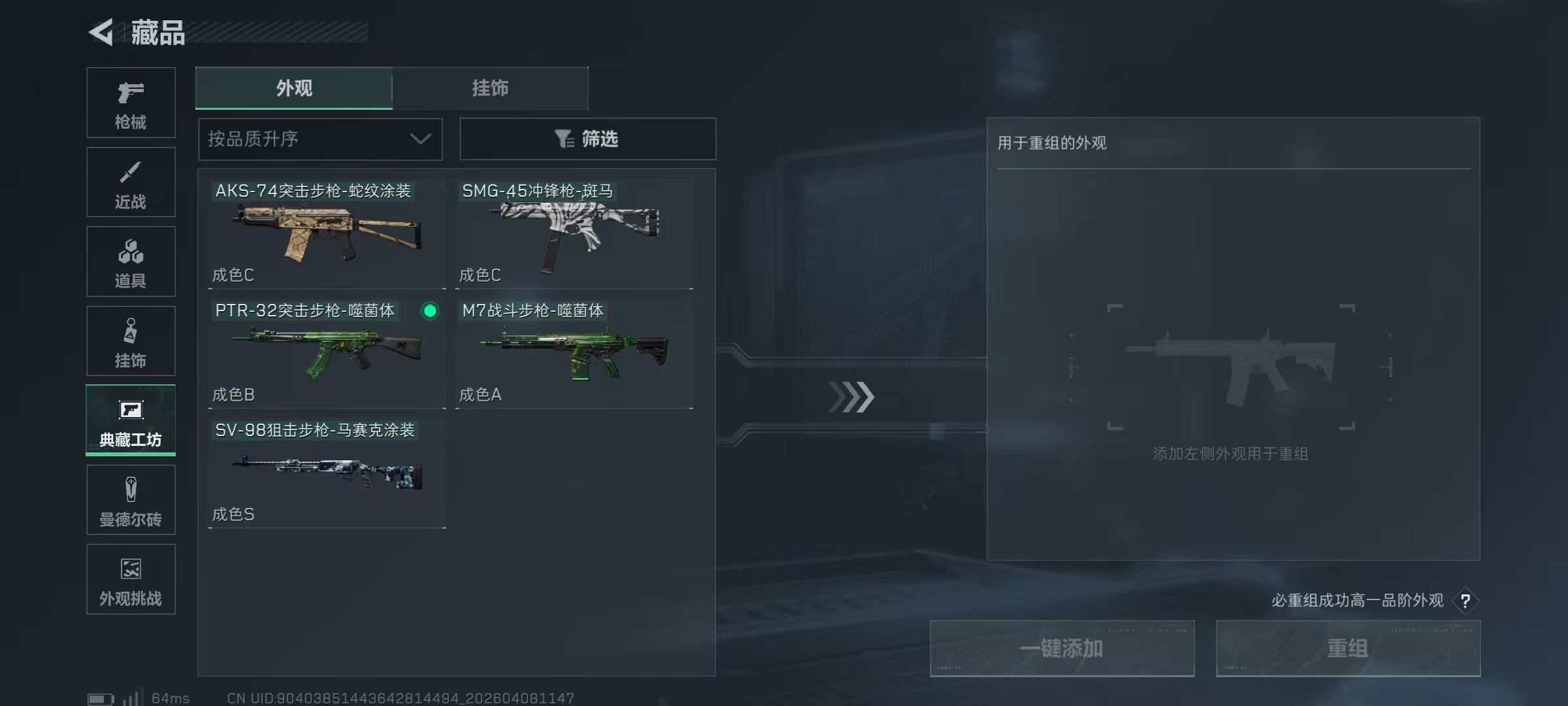 SJZPX493056三角洲行动账号详情图20