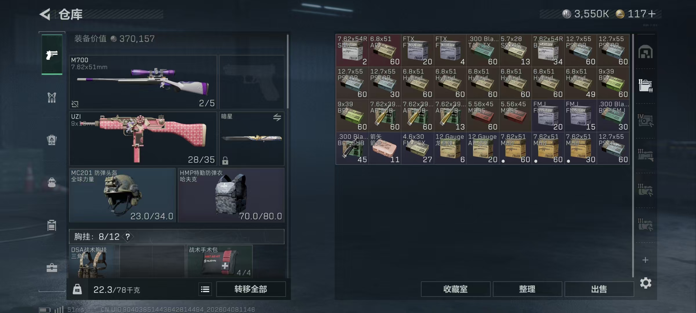 SJZPX493056三角洲行动账号详情图21