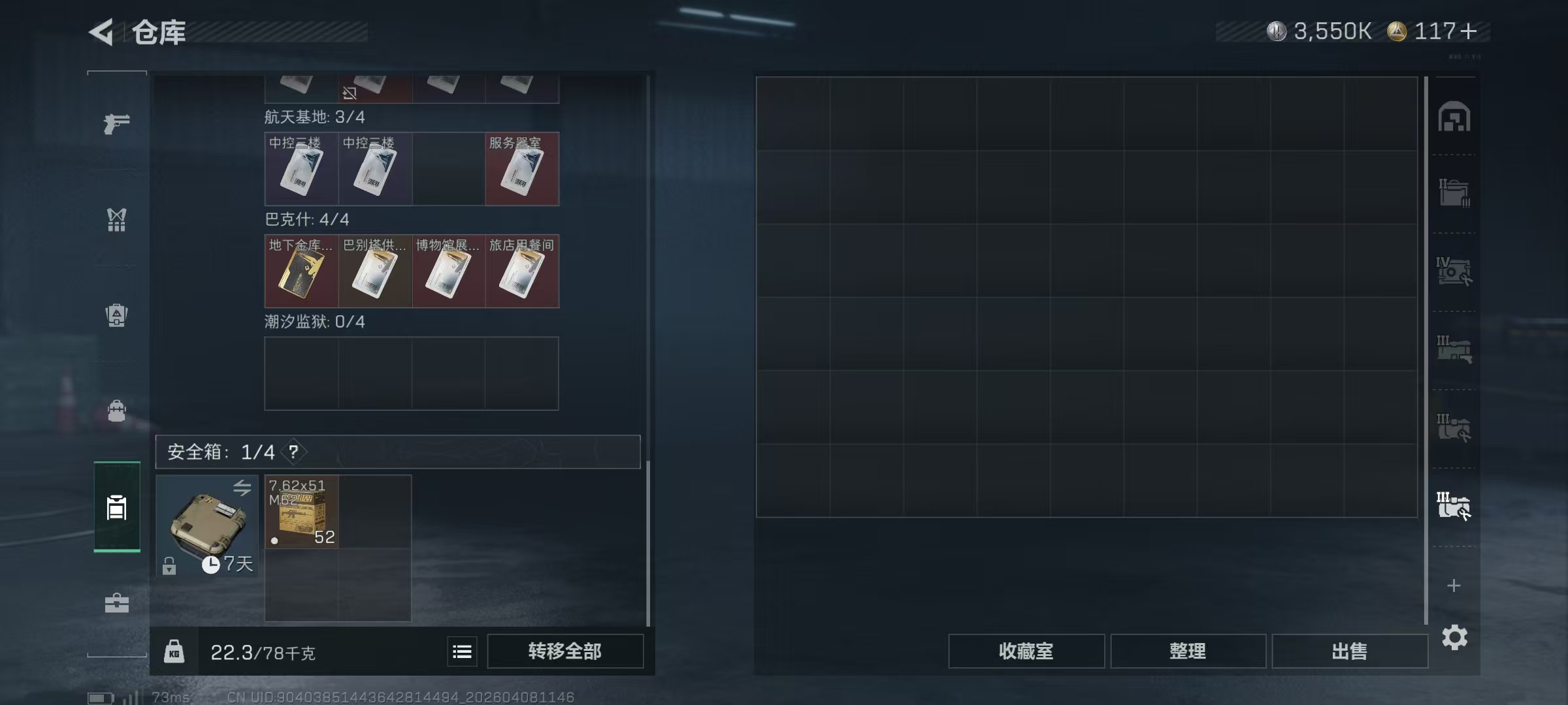 SJZPX493056三角洲行动账号详情图23