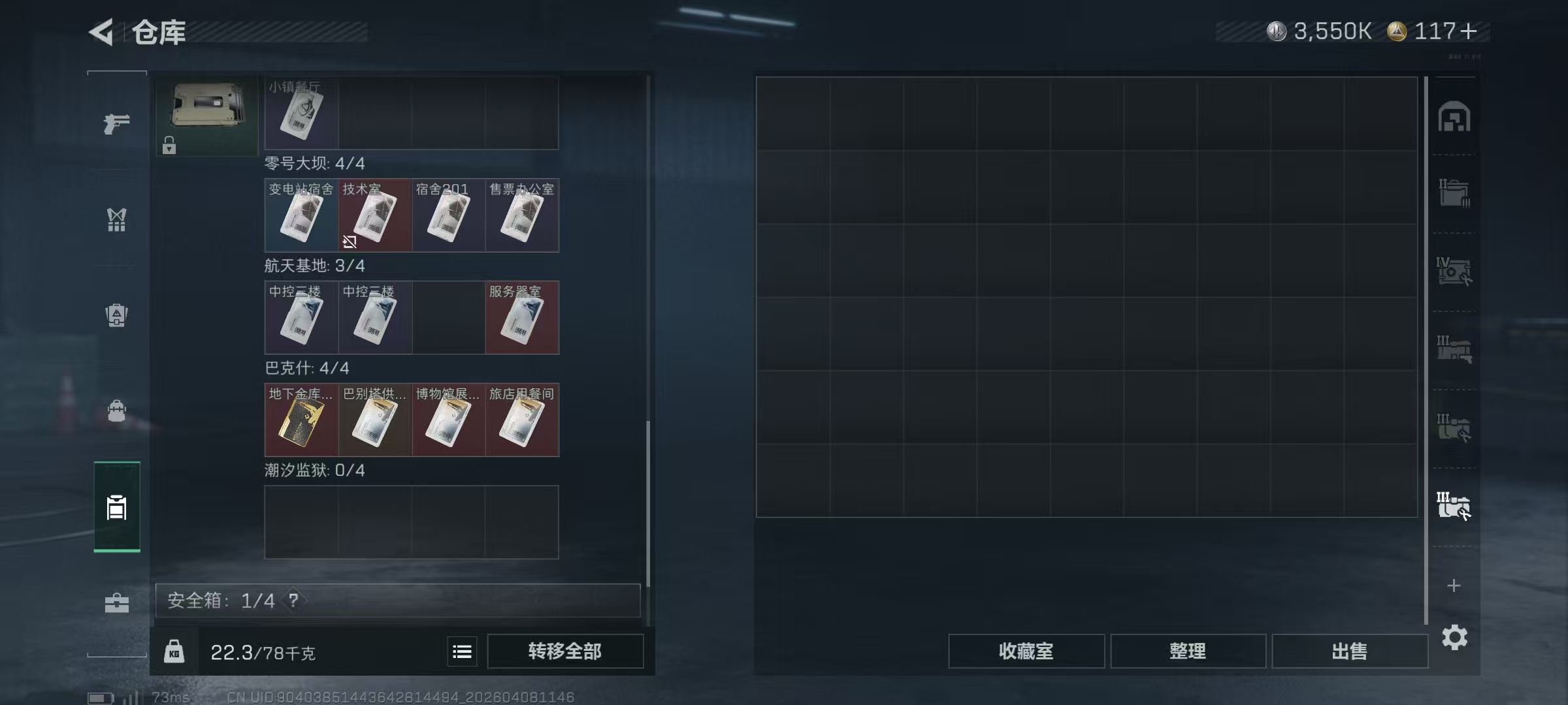 SJZPX493056三角洲行动账号详情图25