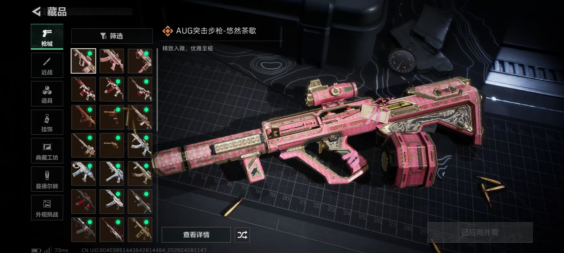 SJZPX493056三角洲行动账号详情图26