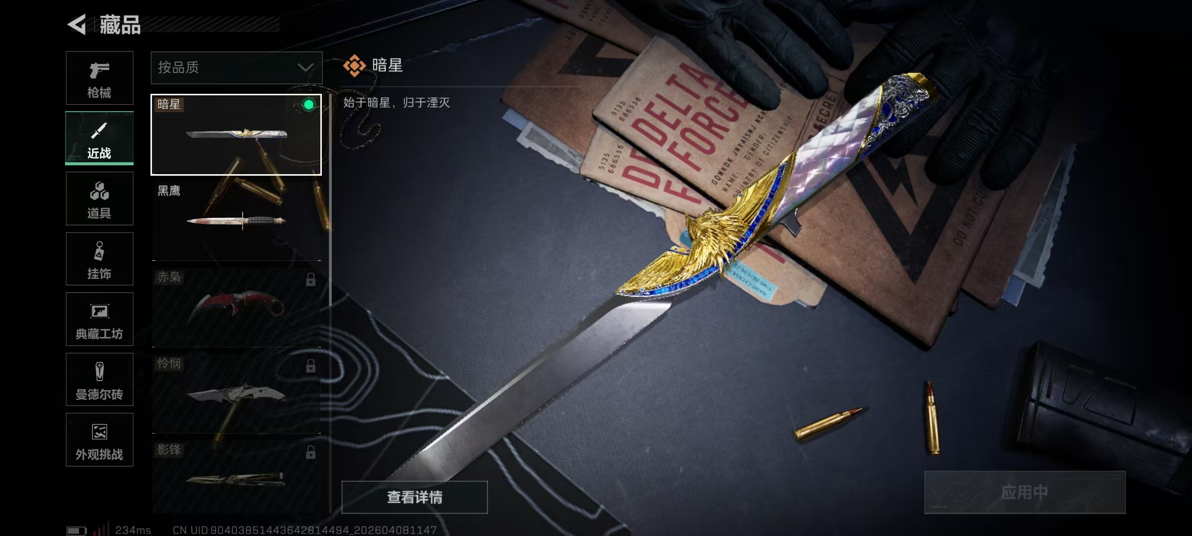 SJZPX493056三角洲行动账号详情图28