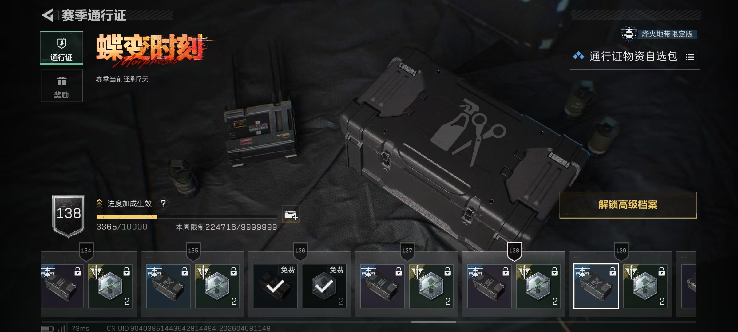 SJZPX493056三角洲行动账号详情图29