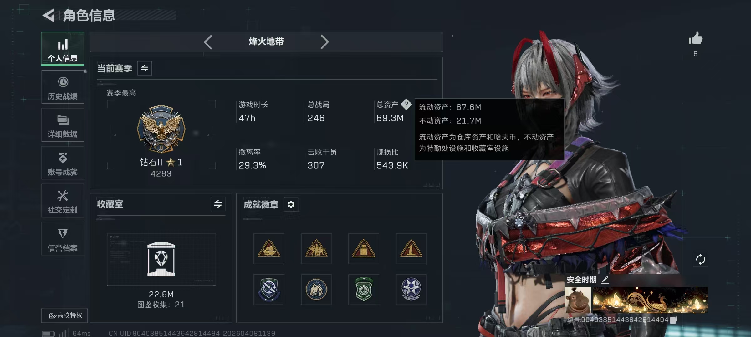 三角洲行动账号QQPX_2559234-【可二次】89M 3550K哈夫币 60-烽火等级 117-三角币和劵 138级通行证 47-战场等级 【近战武器】 暗星 黑鹰 【干员外观】 骇爪-维什戴尔 蛊-不羁