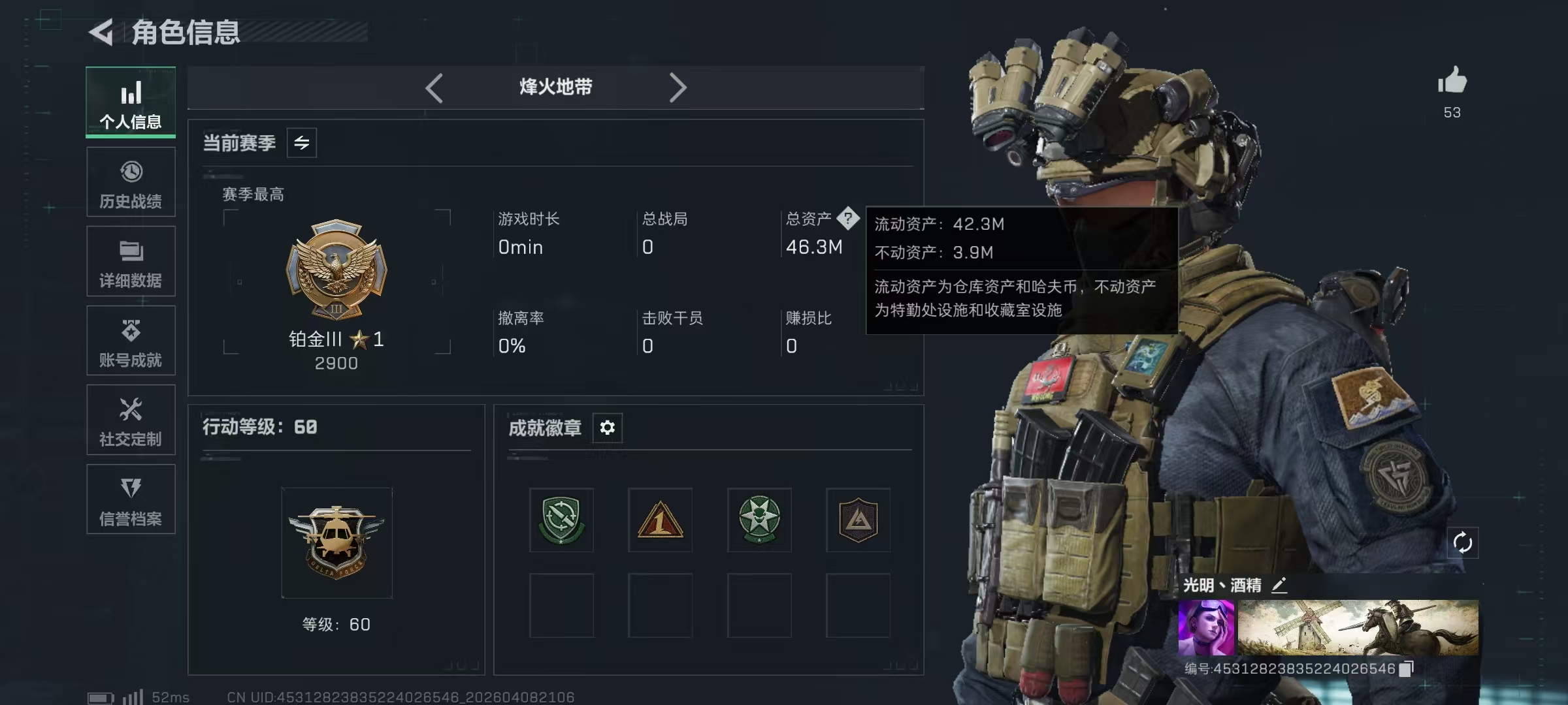 三角洲行动账号QQPX_2559240-【可二次】46M 10W哈夫币 60-烽火等级 541-三角币和劵 1级通行证 18-战场等级 【近战武器】 黑鹰 【干员外观】 骇爪-维什戴尔 红狼-电锯惊魂 【套装