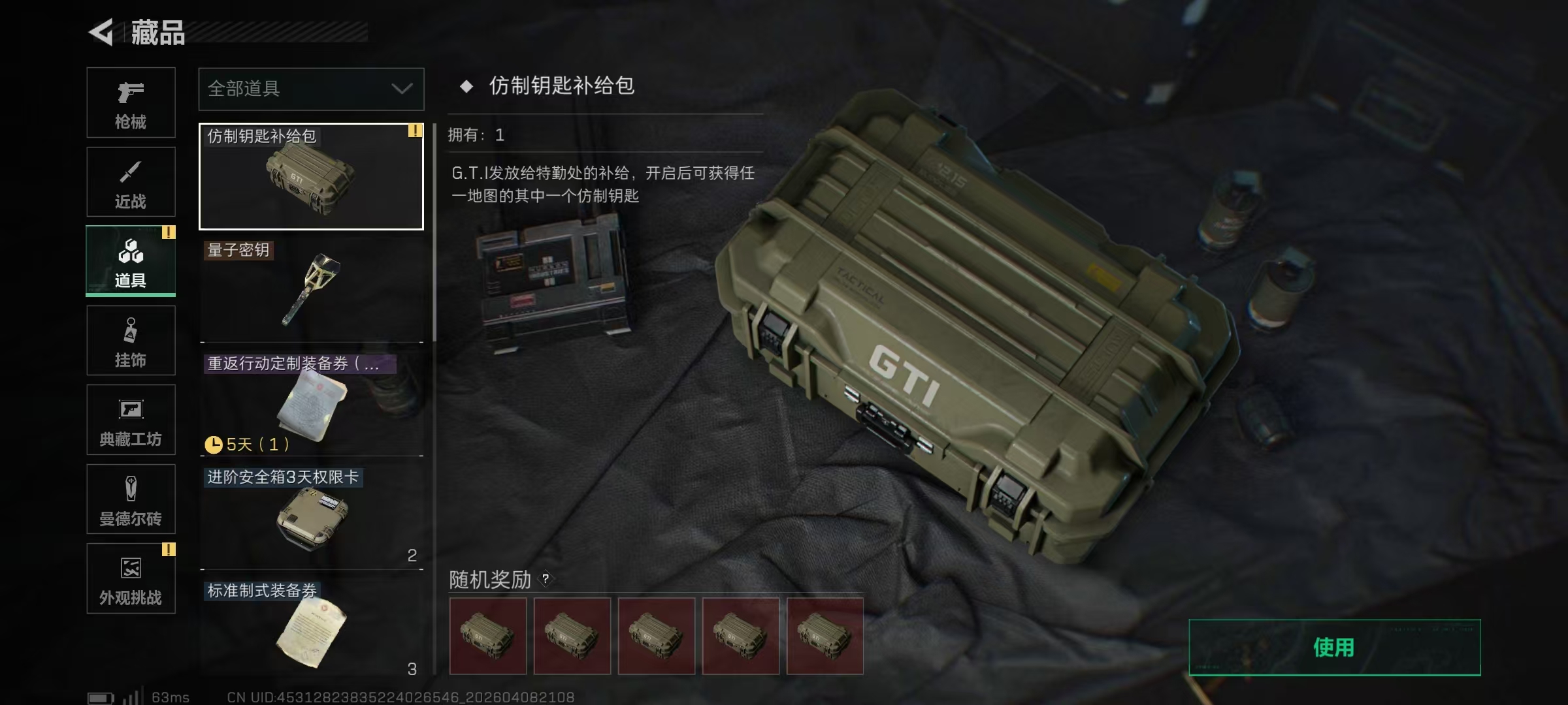 SJZPX493057三角洲行动账号详情图5 SJZPX493057三角洲行动账号详情图5