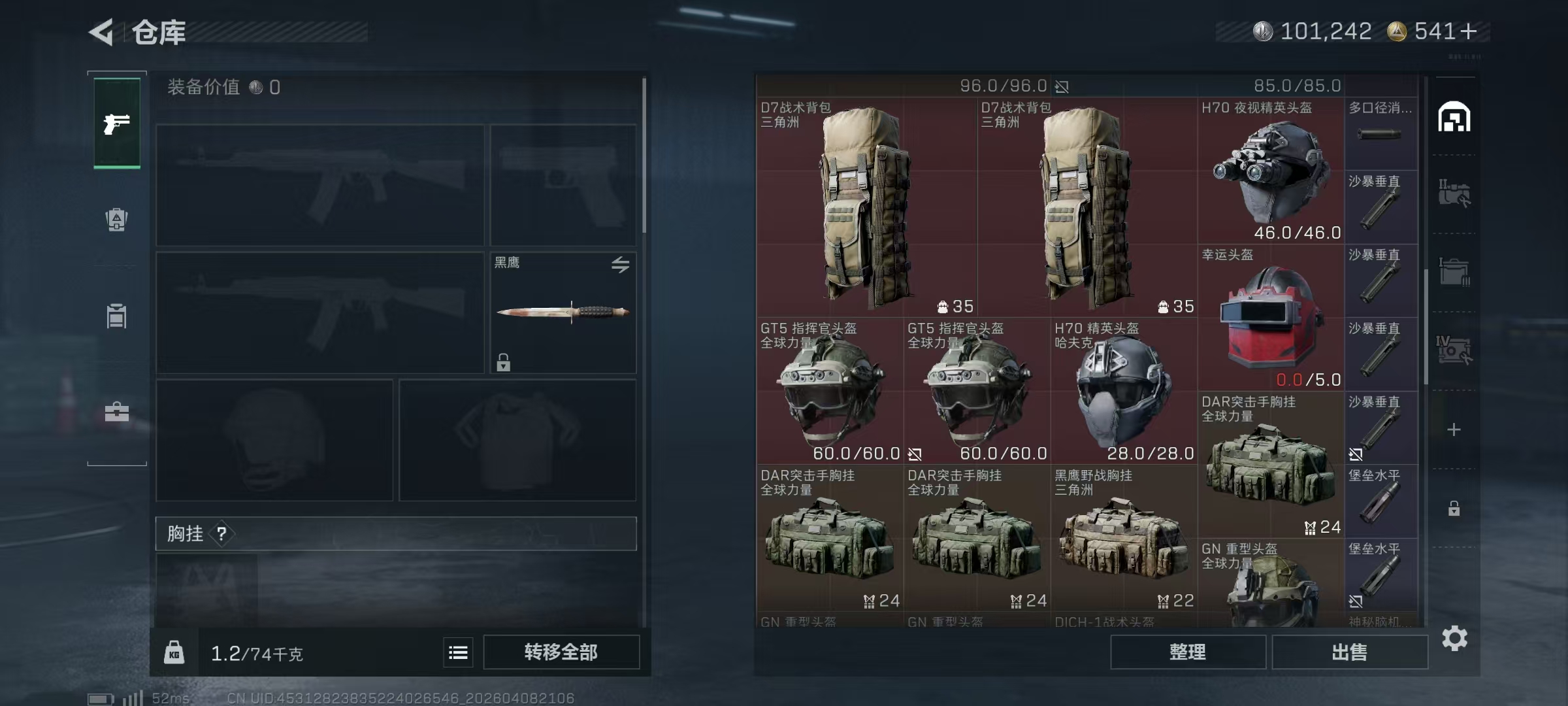 SJZPX493057三角洲行动账号详情图7 SJZPX493057三角洲行动账号详情图7