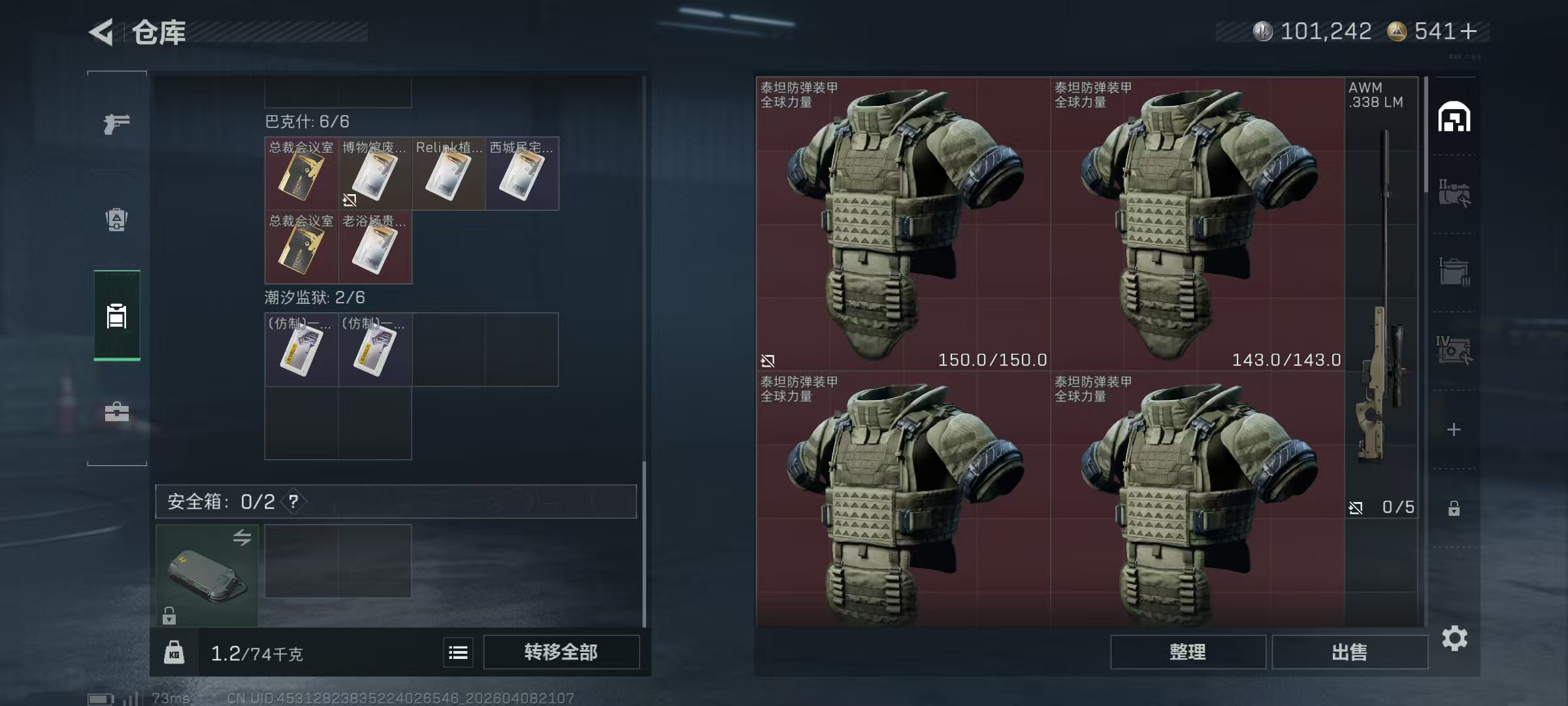 SJZPX493057三角洲行动账号详情图8 SJZPX493057三角洲行动账号详情图8