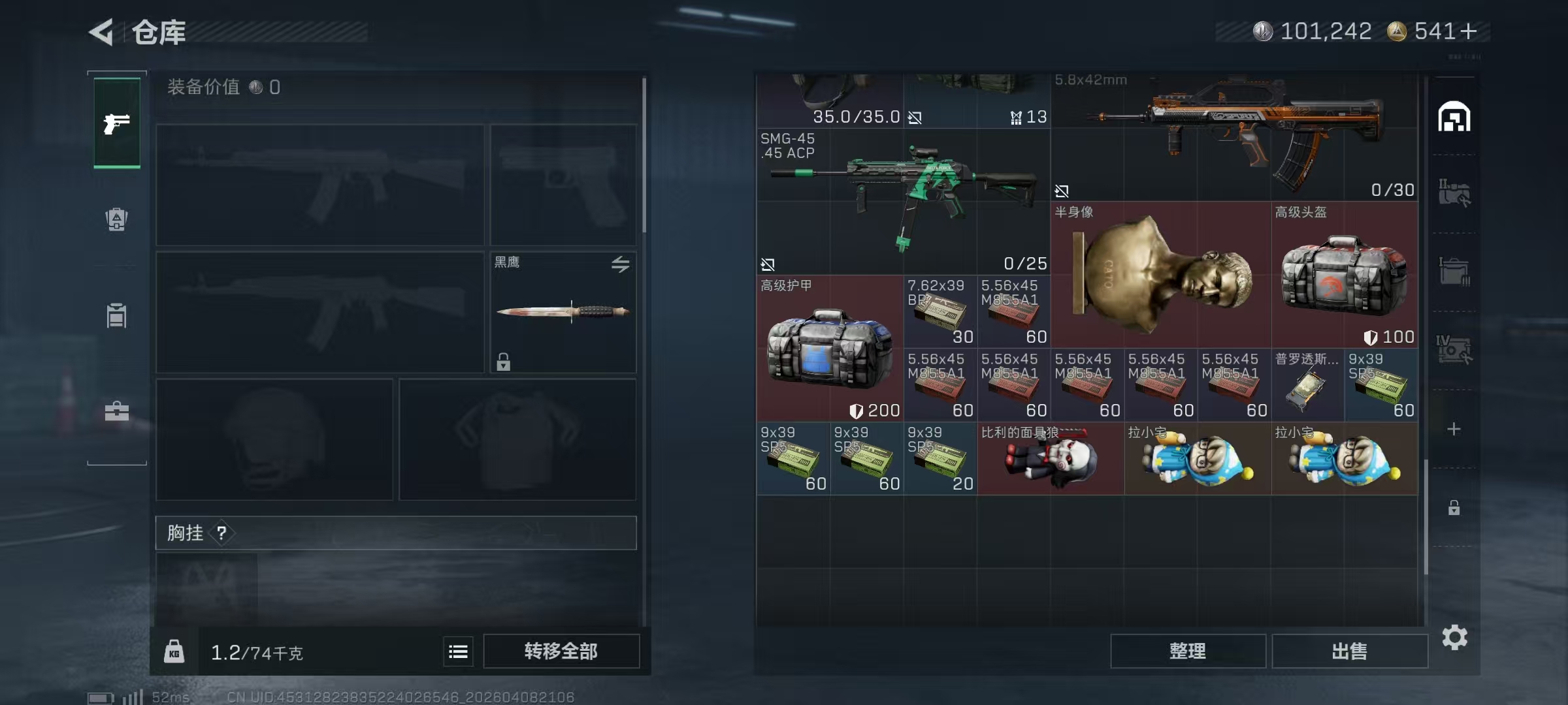 SJZPX493057三角洲行动账号详情图9 SJZPX493057三角洲行动账号详情图9