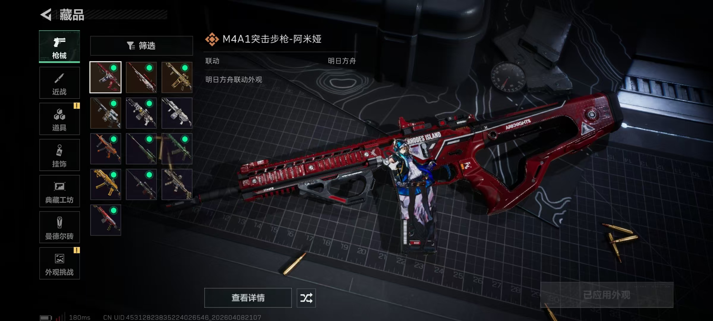 SJZPX493057三角洲行动账号详情图10 SJZPX493057三角洲行动账号详情图10