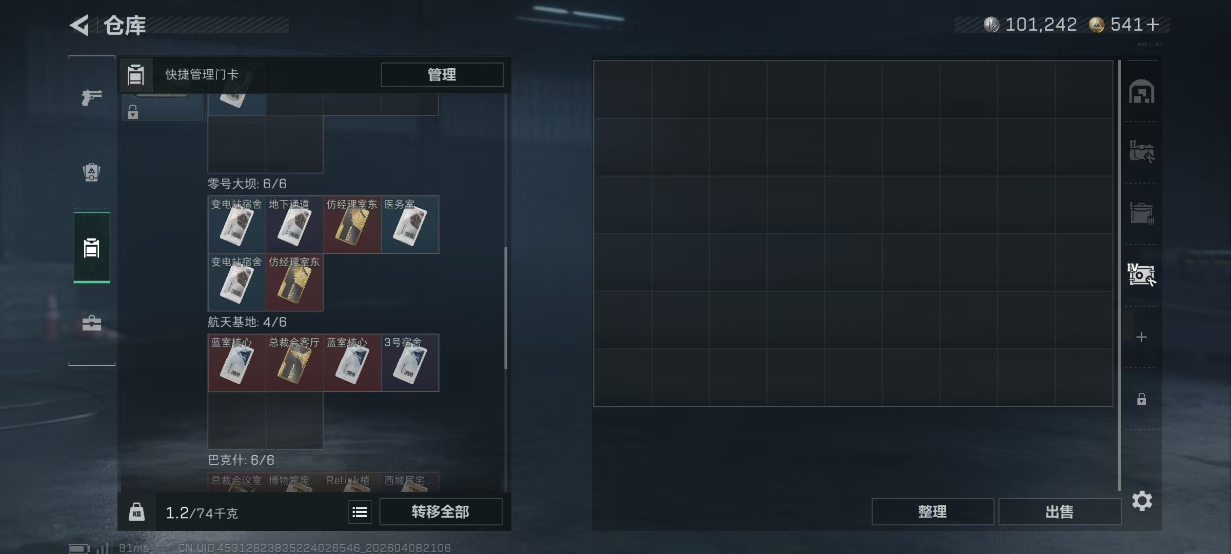 SJZPX493057三角洲行动账号详情图12 SJZPX493057三角洲行动账号详情图12