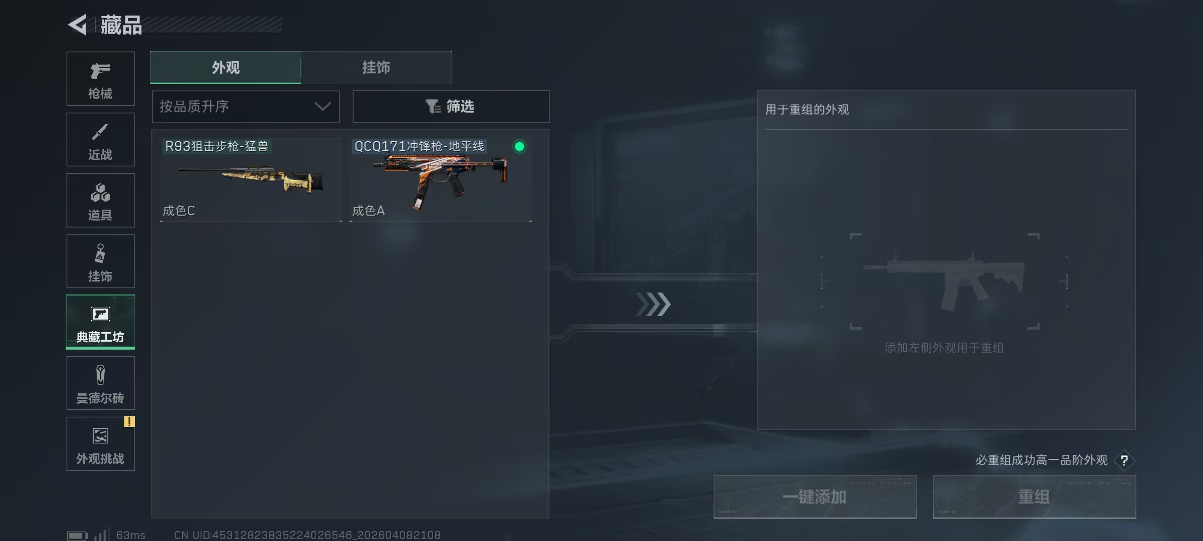 SJZPX493057三角洲行动账号详情图14 SJZPX493057三角洲行动账号详情图14