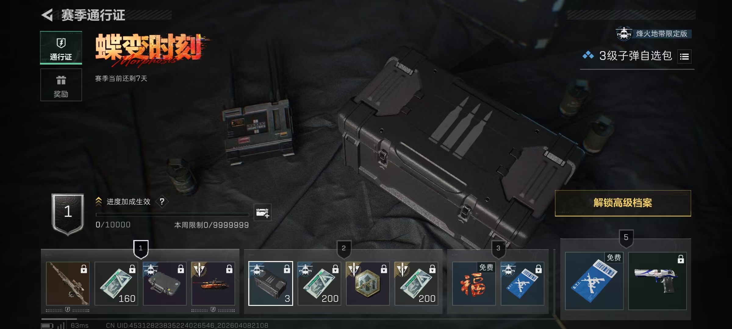 SJZPX493057三角洲行动账号详情图16 SJZPX493057三角洲行动账号详情图16