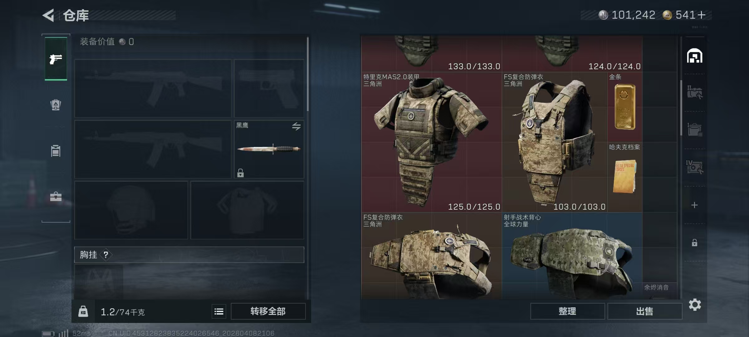 SJZPX493057三角洲行动账号详情图17 SJZPX493057三角洲行动账号详情图17