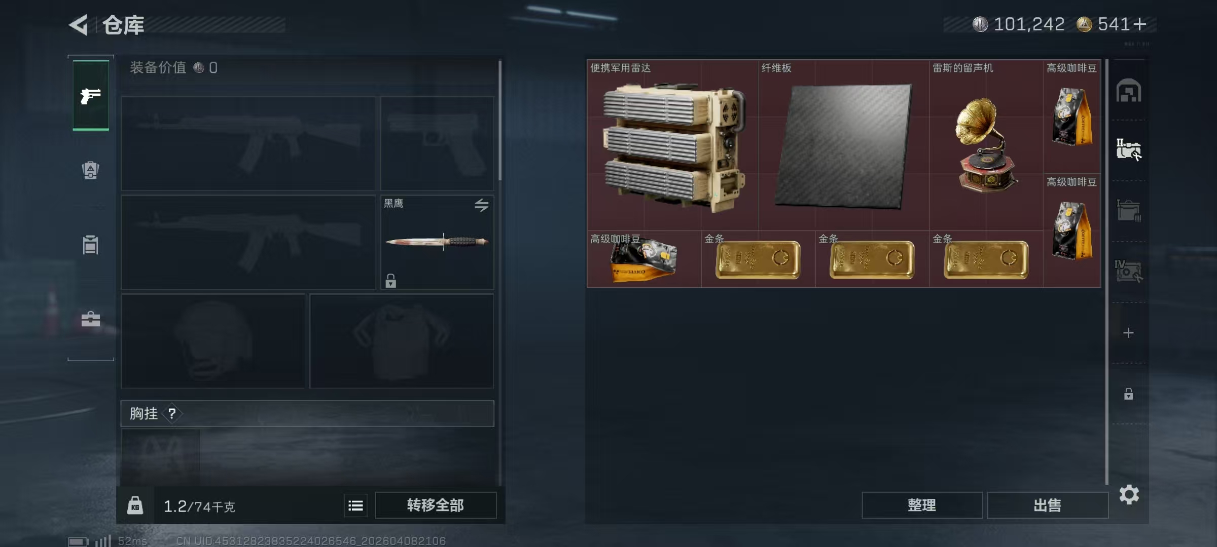 SJZPX493057三角洲行动账号详情图18 SJZPX493057三角洲行动账号详情图18