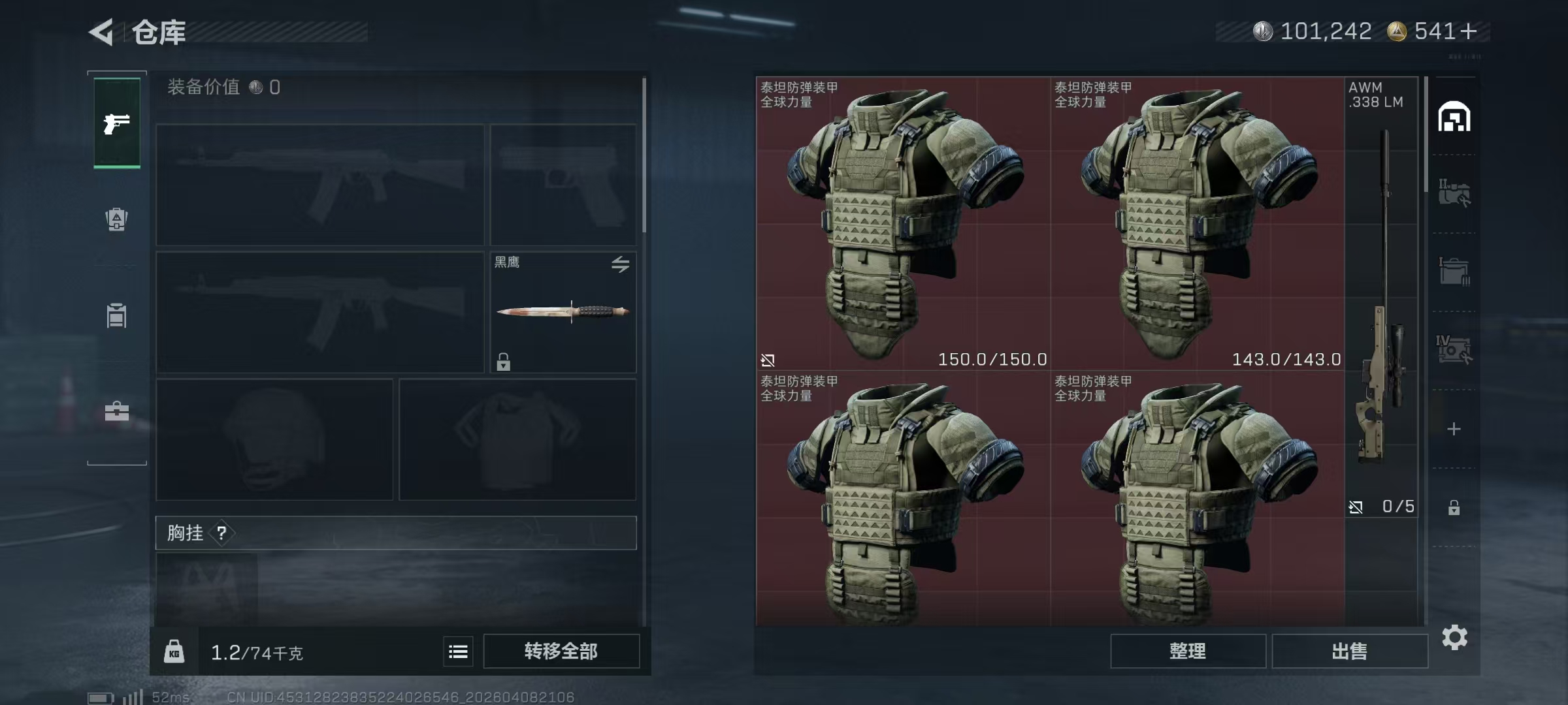 SJZPX493057三角洲行动账号详情图19 SJZPX493057三角洲行动账号详情图19