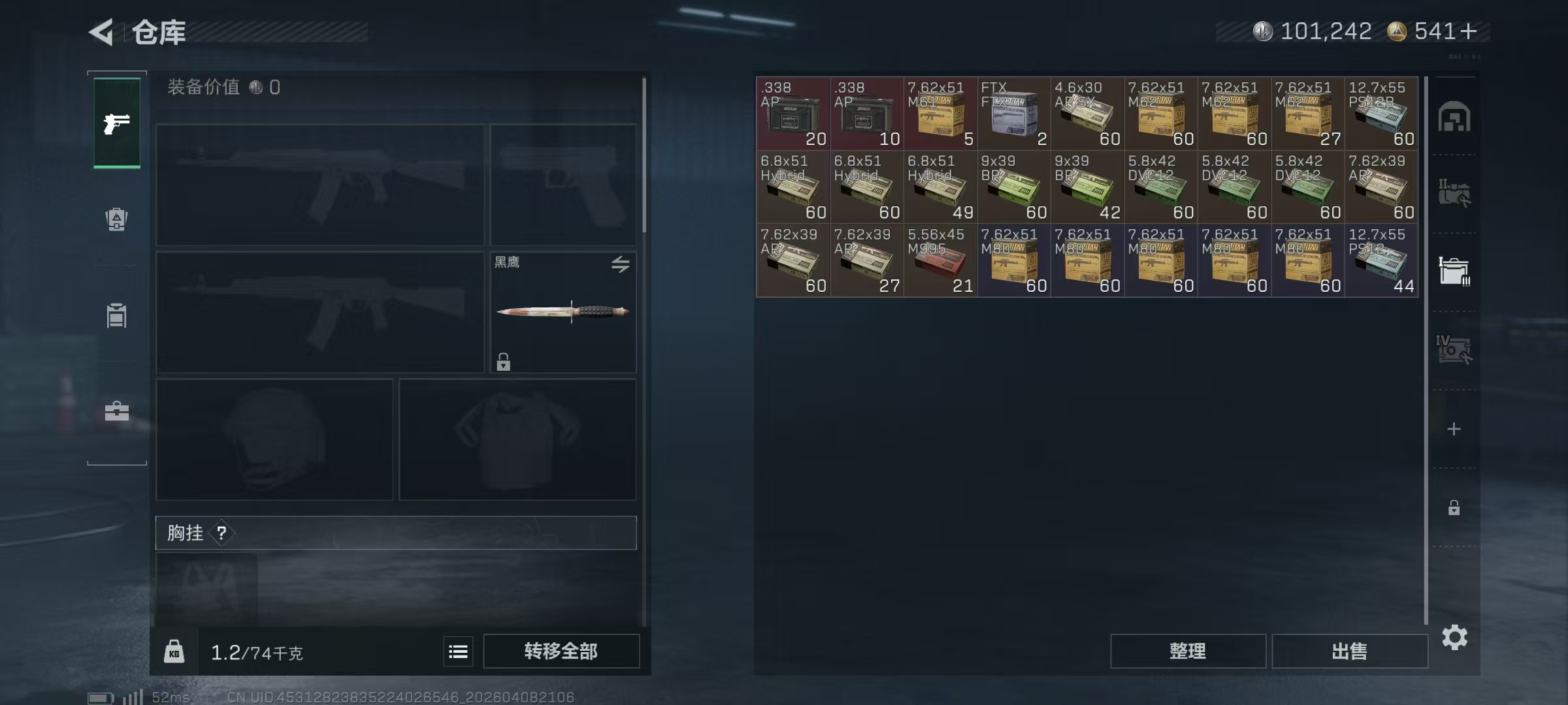 SJZPX493057三角洲行动账号详情图20 SJZPX493057三角洲行动账号详情图20