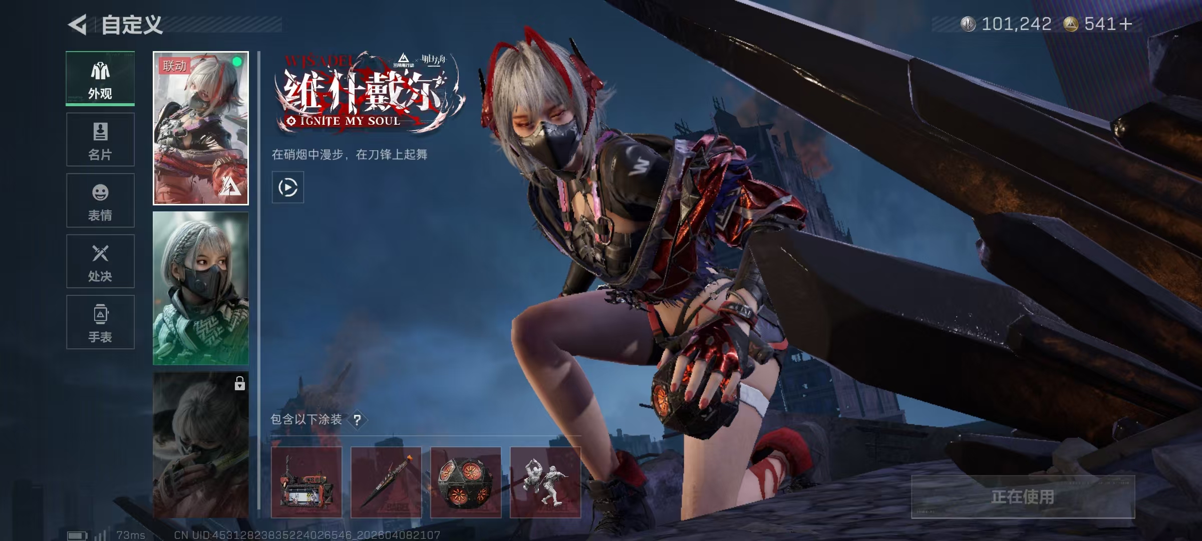 SJZPX493057三角洲行动账号详情图4 SJZPX493057三角洲行动账号详情图4