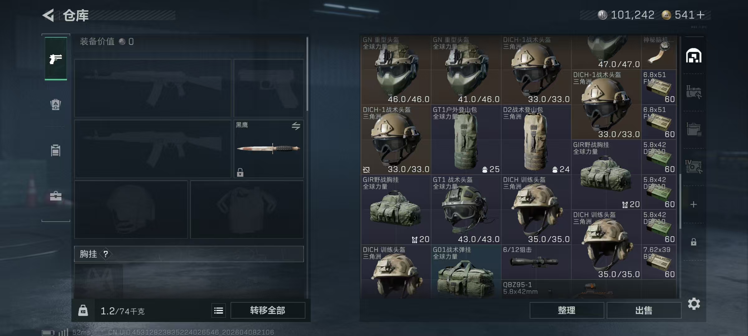 SJZPX493057三角洲行动账号详情图24 SJZPX493057三角洲行动账号详情图24