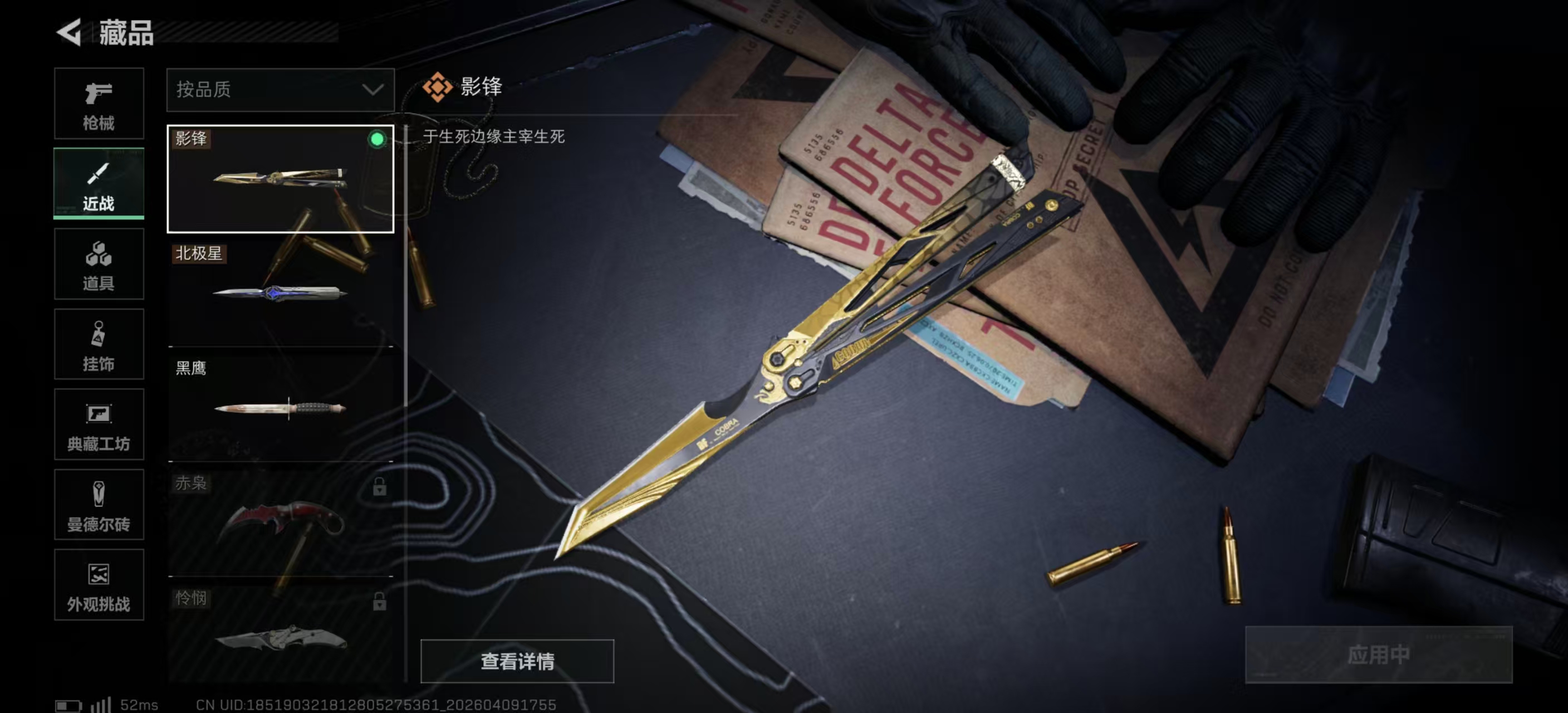 SJZPX494985三角洲行动账号详情图4