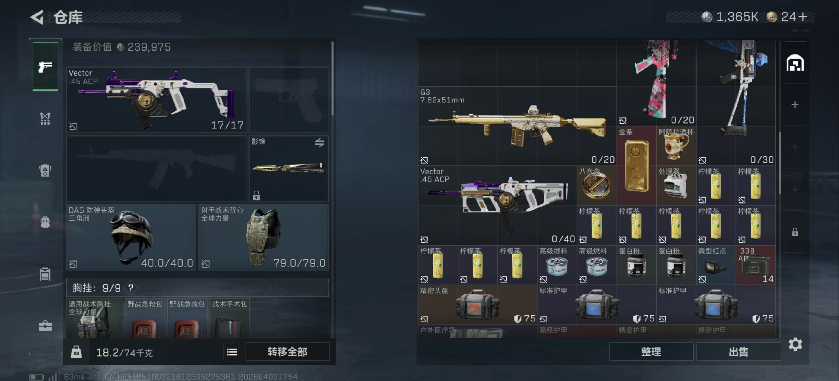 SJZPX494985三角洲行动账号详情图5